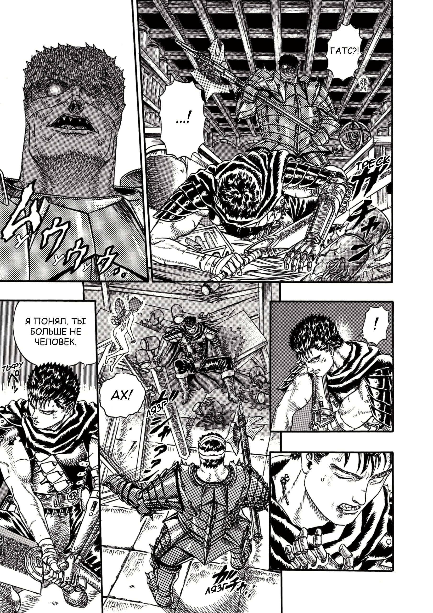 Read Berserk RU Manga Online