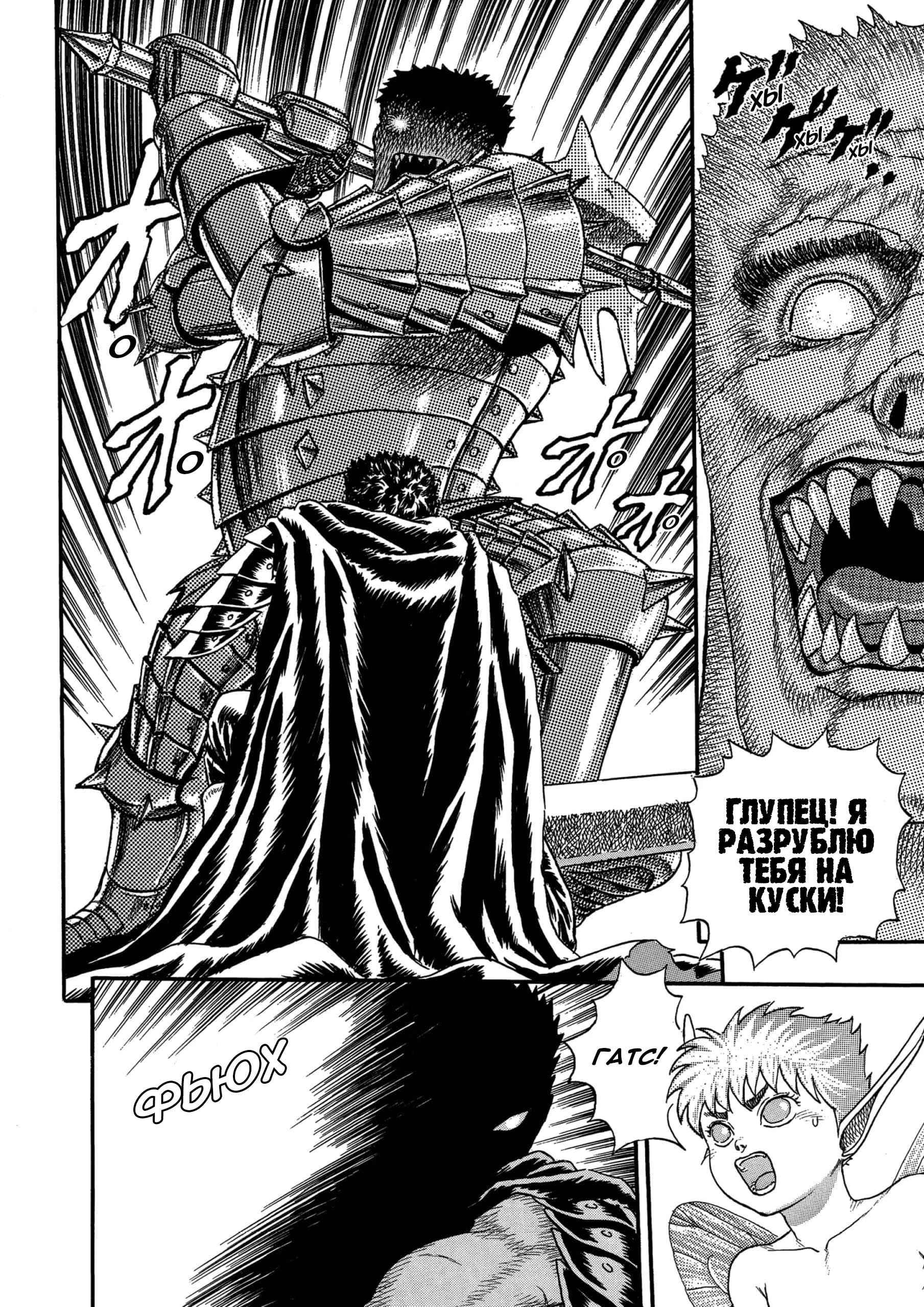 Read Berserk RU Manga Online