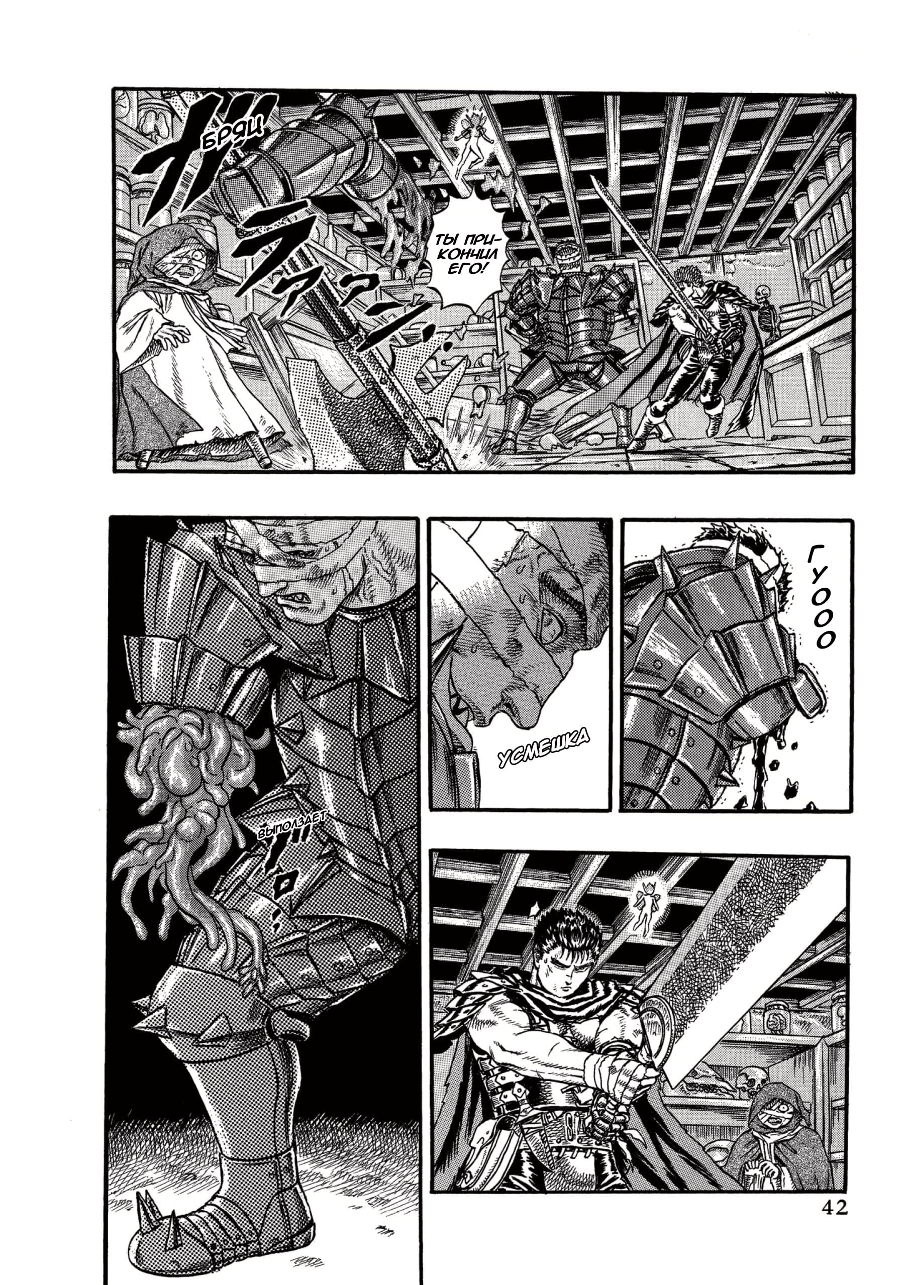 Read Berserk RU Manga Online