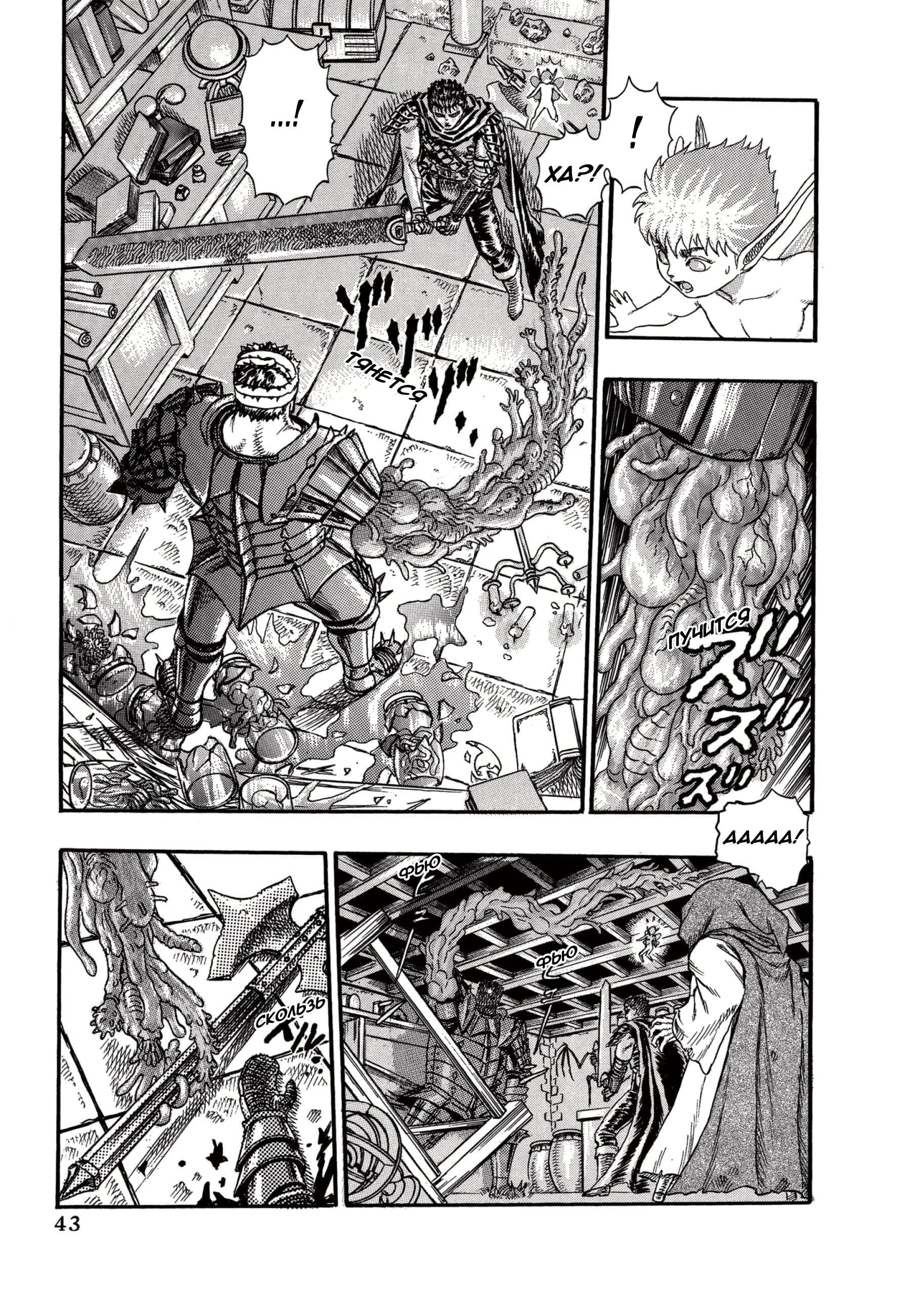 Read Berserk RU Manga Online