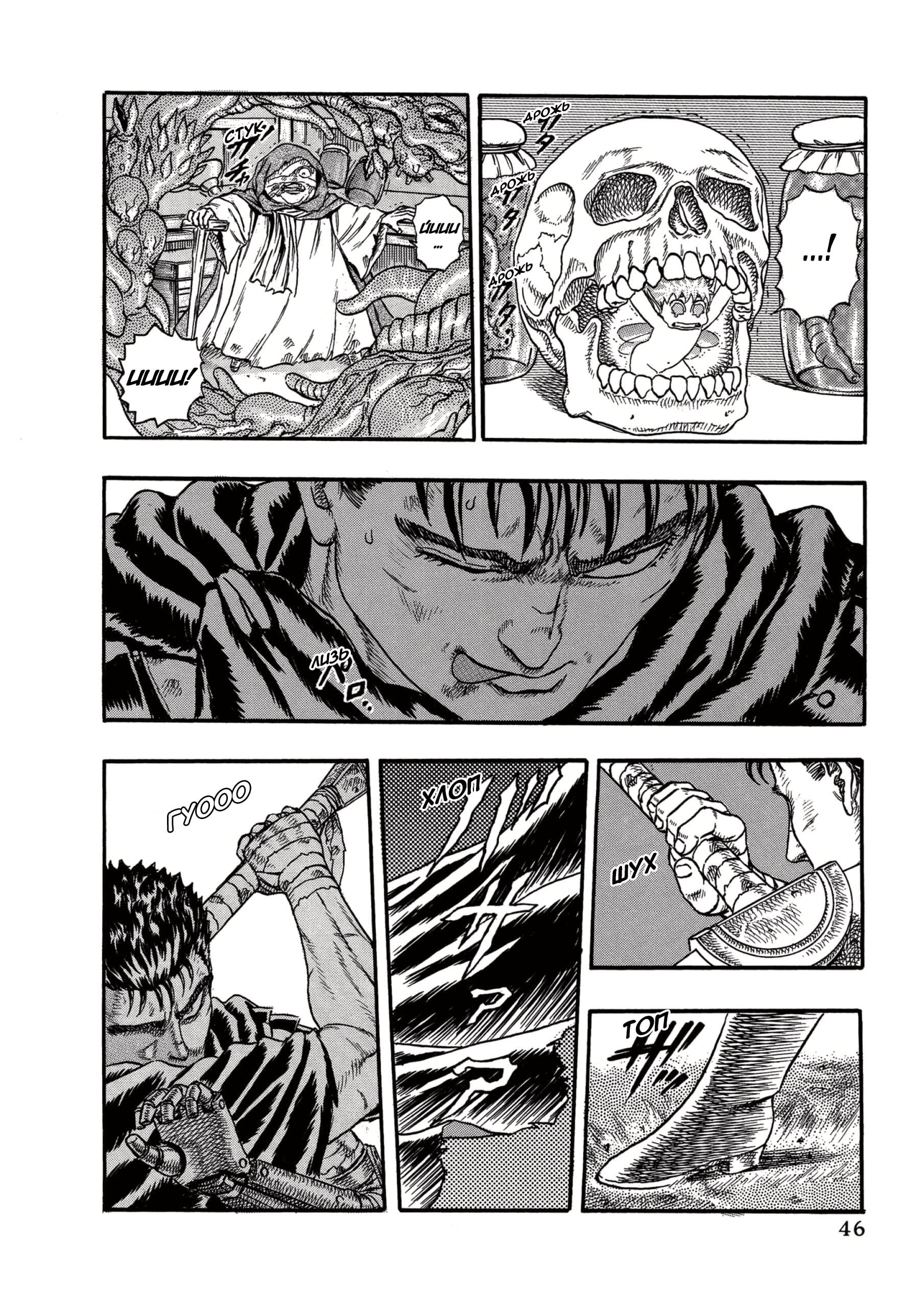 Read Berserk RU Manga Online