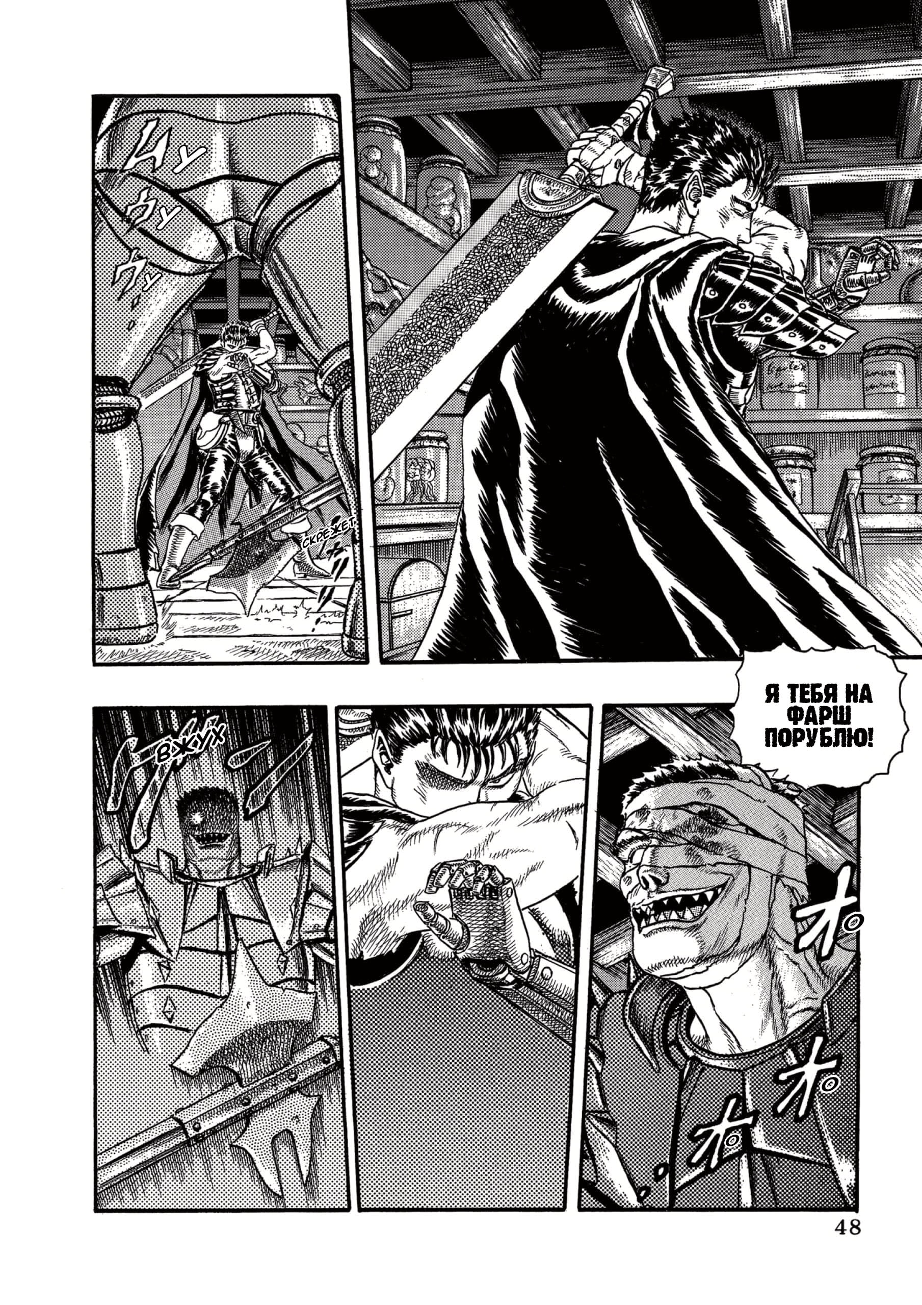 Read Berserk RU Manga Online