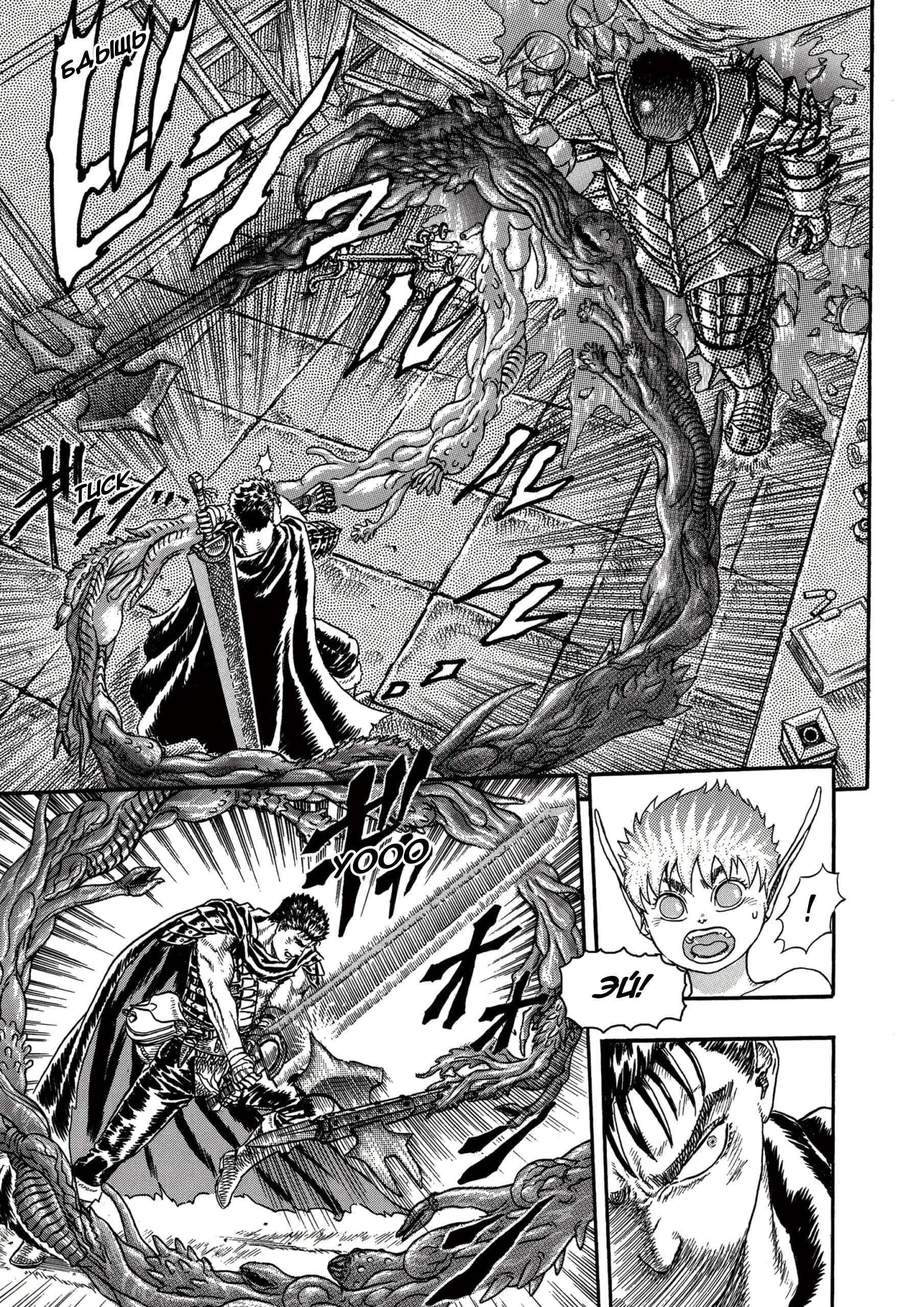 Read Berserk RU Manga Online