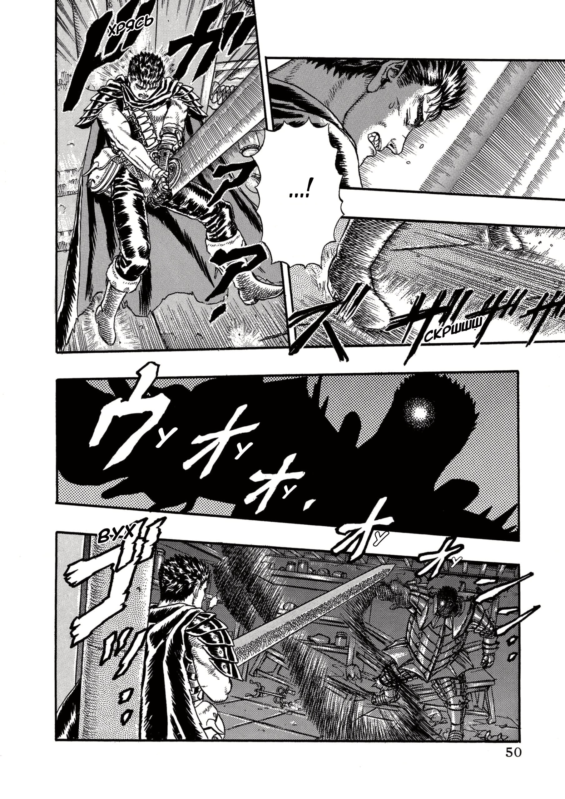 Read Berserk RU Manga Online