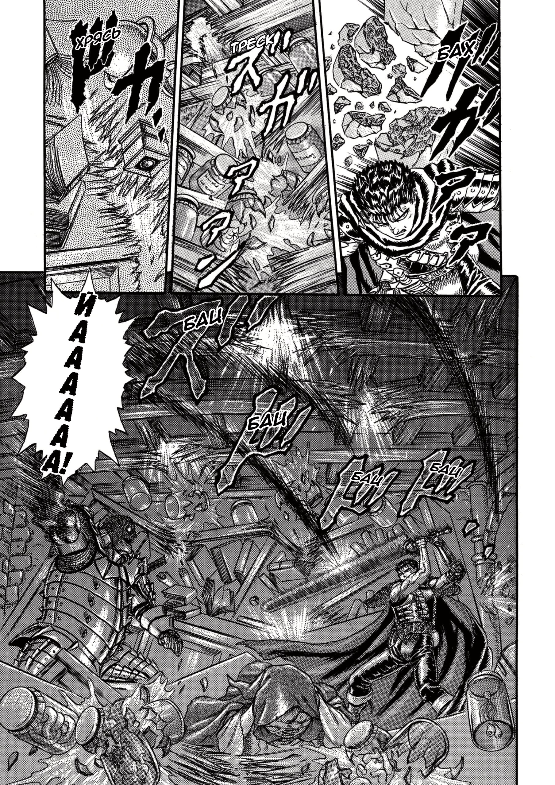 Read Berserk RU Manga Online