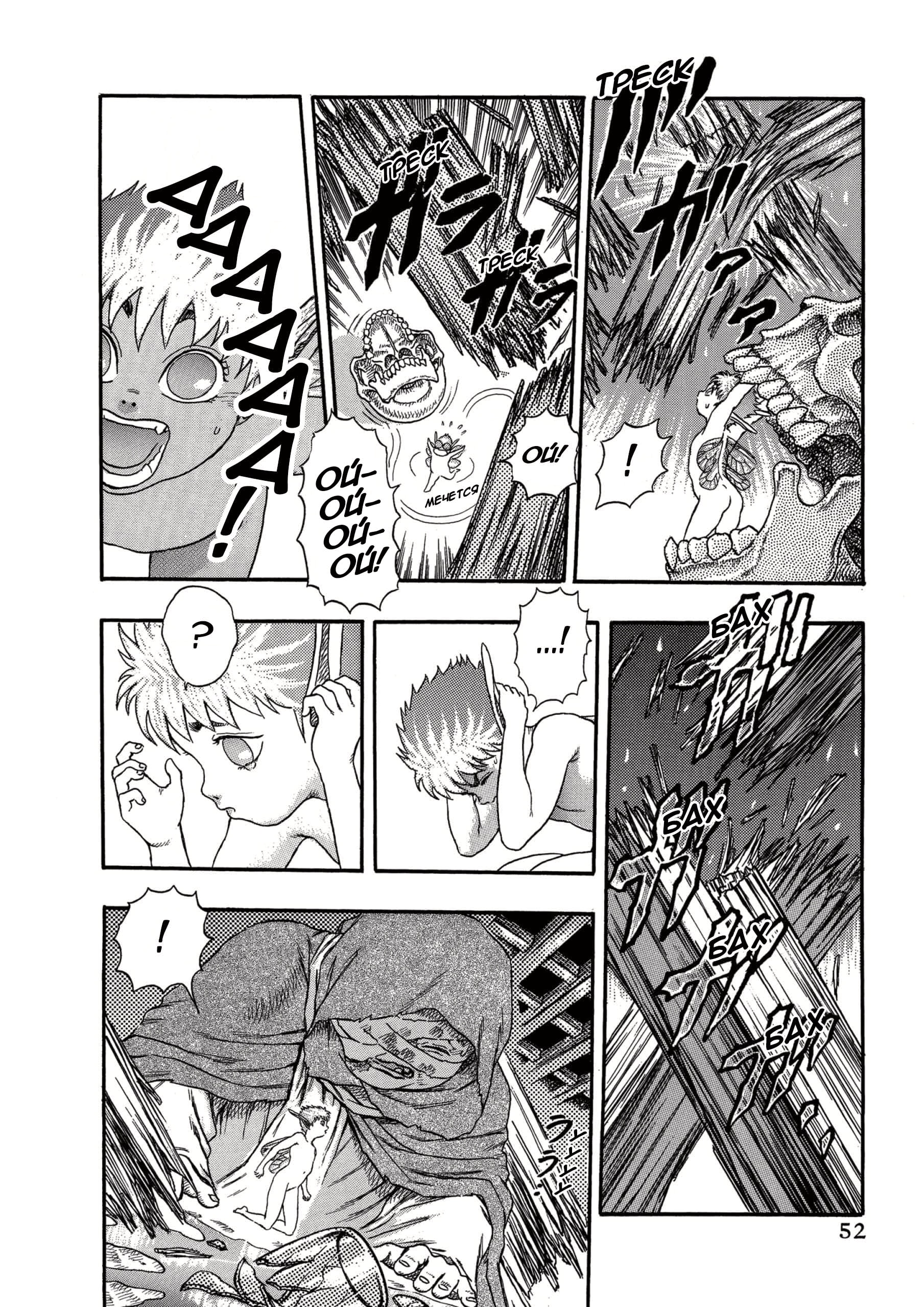 Read Berserk RU Manga Online