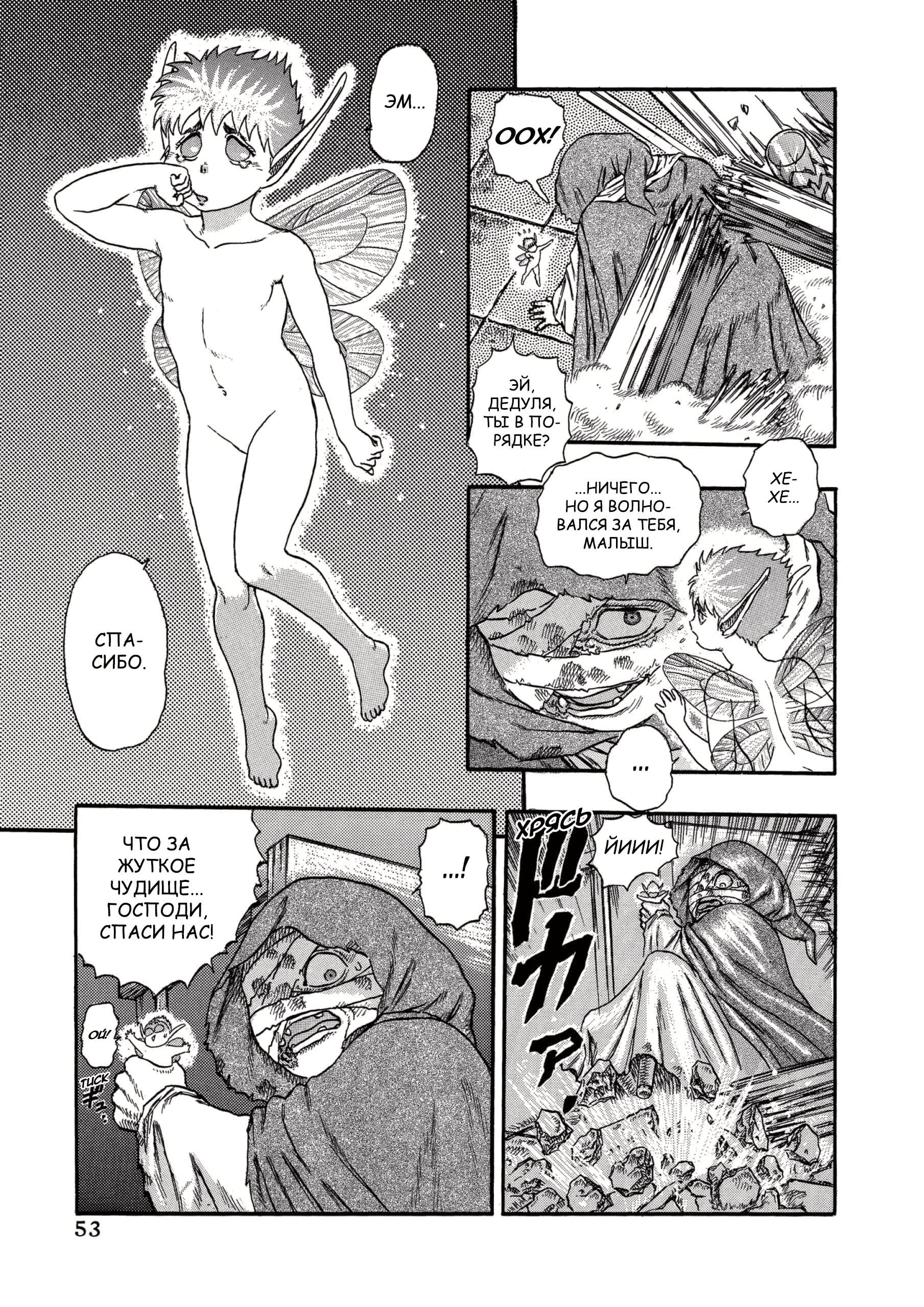 Read Berserk RU Manga Online