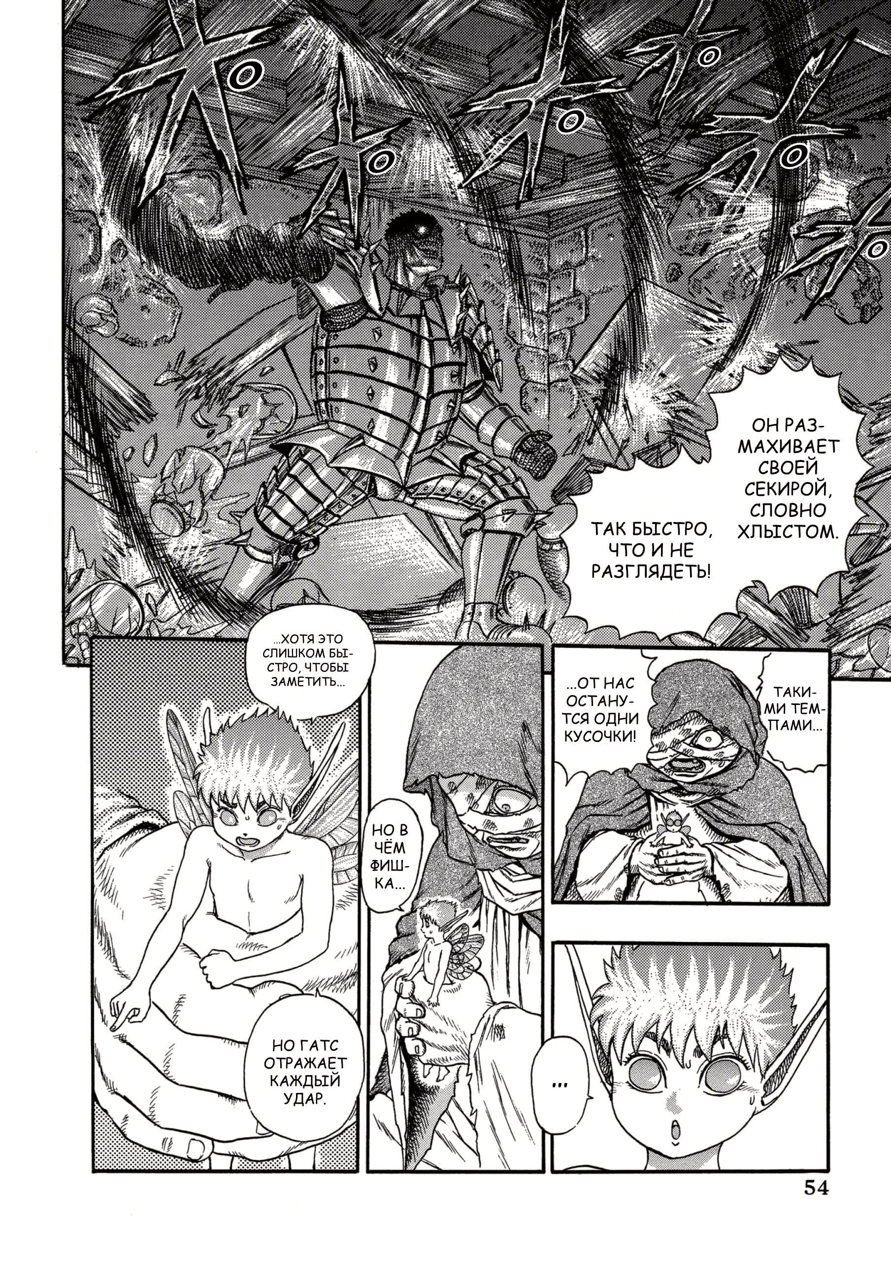 Read Berserk RU Manga Online
