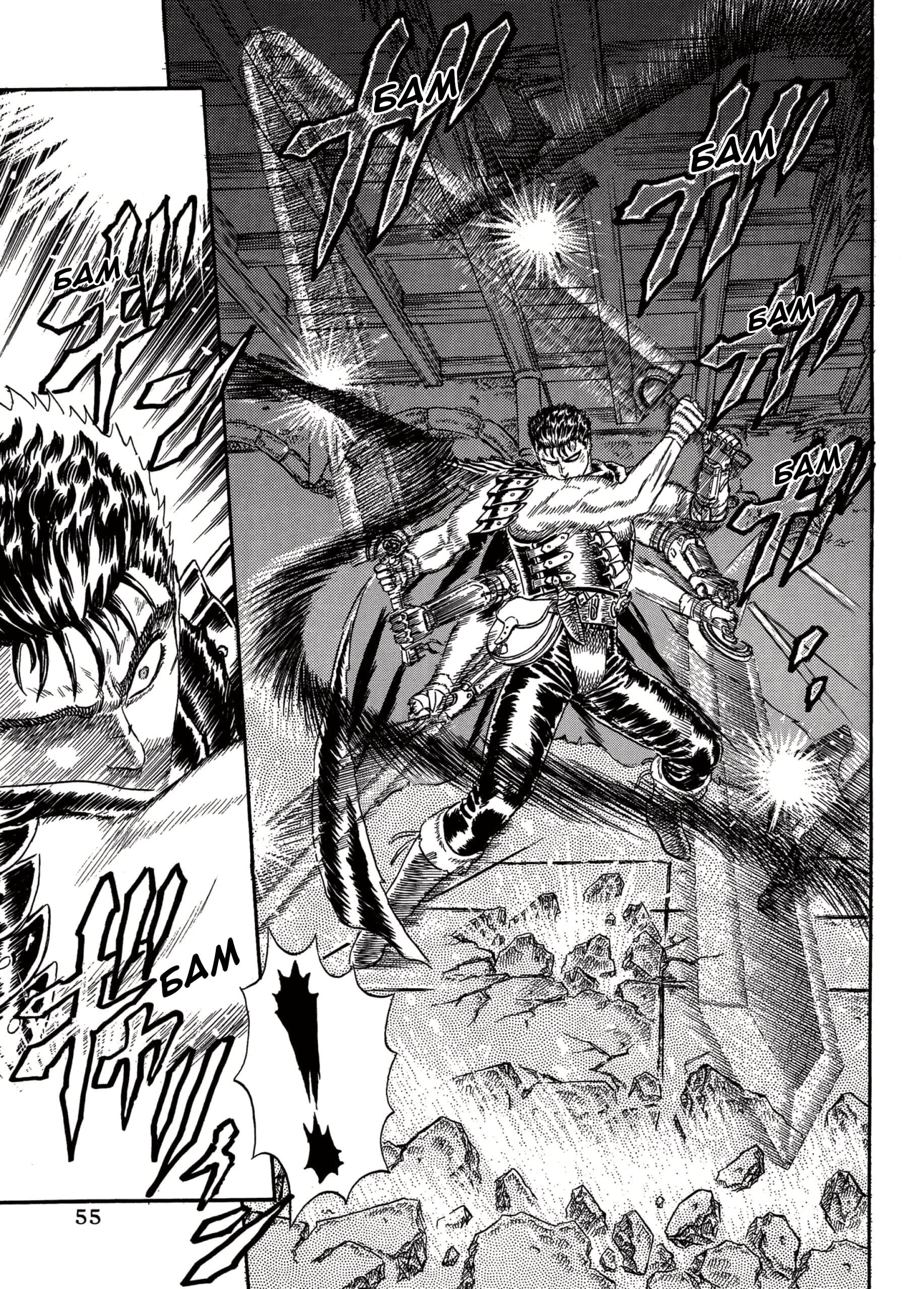 Read Berserk RU Manga Online