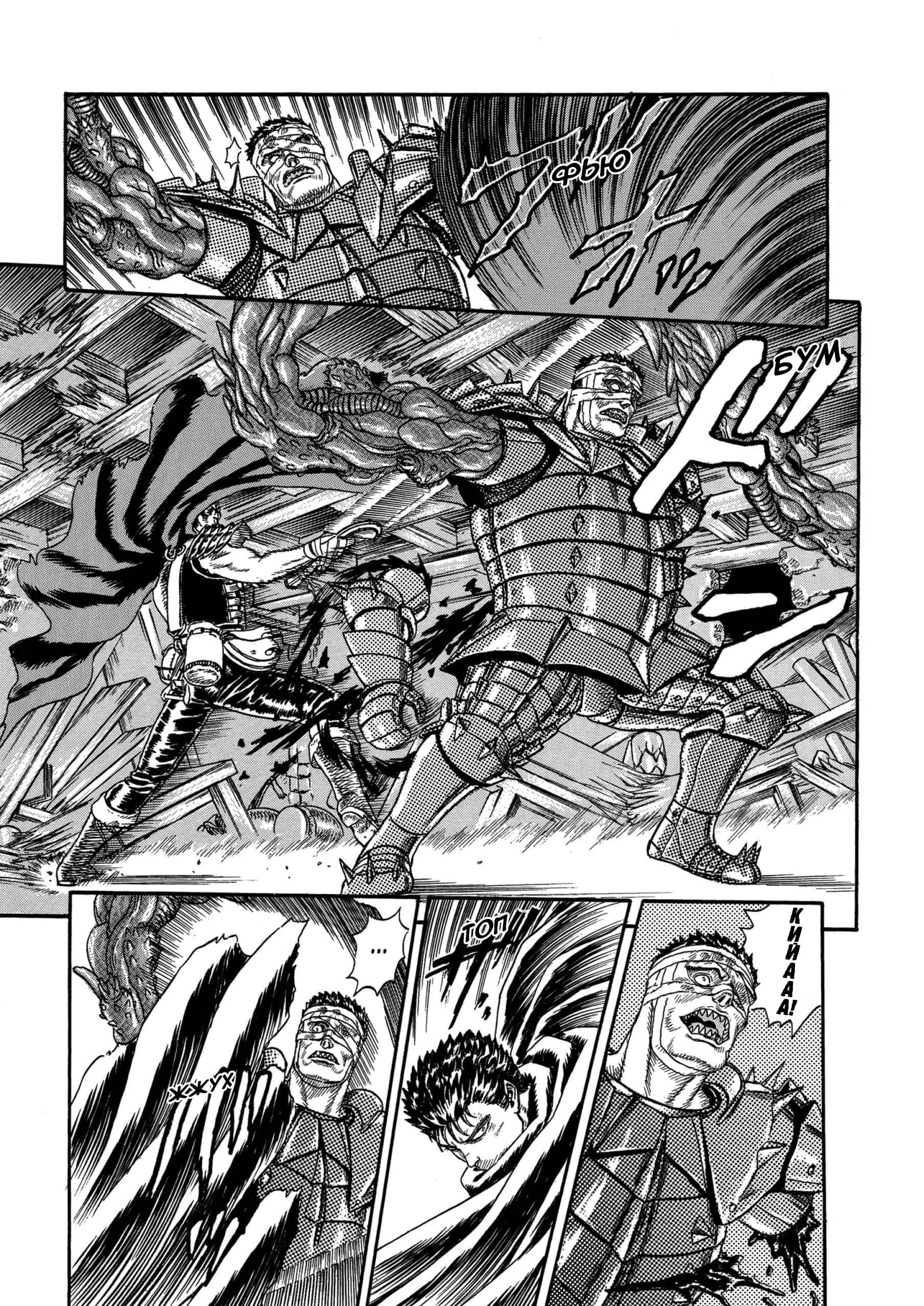 Read Berserk RU Manga Online