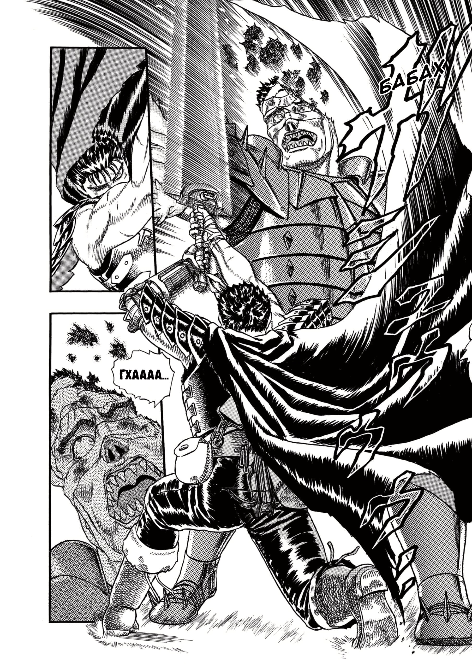 Read Berserk RU Manga Online