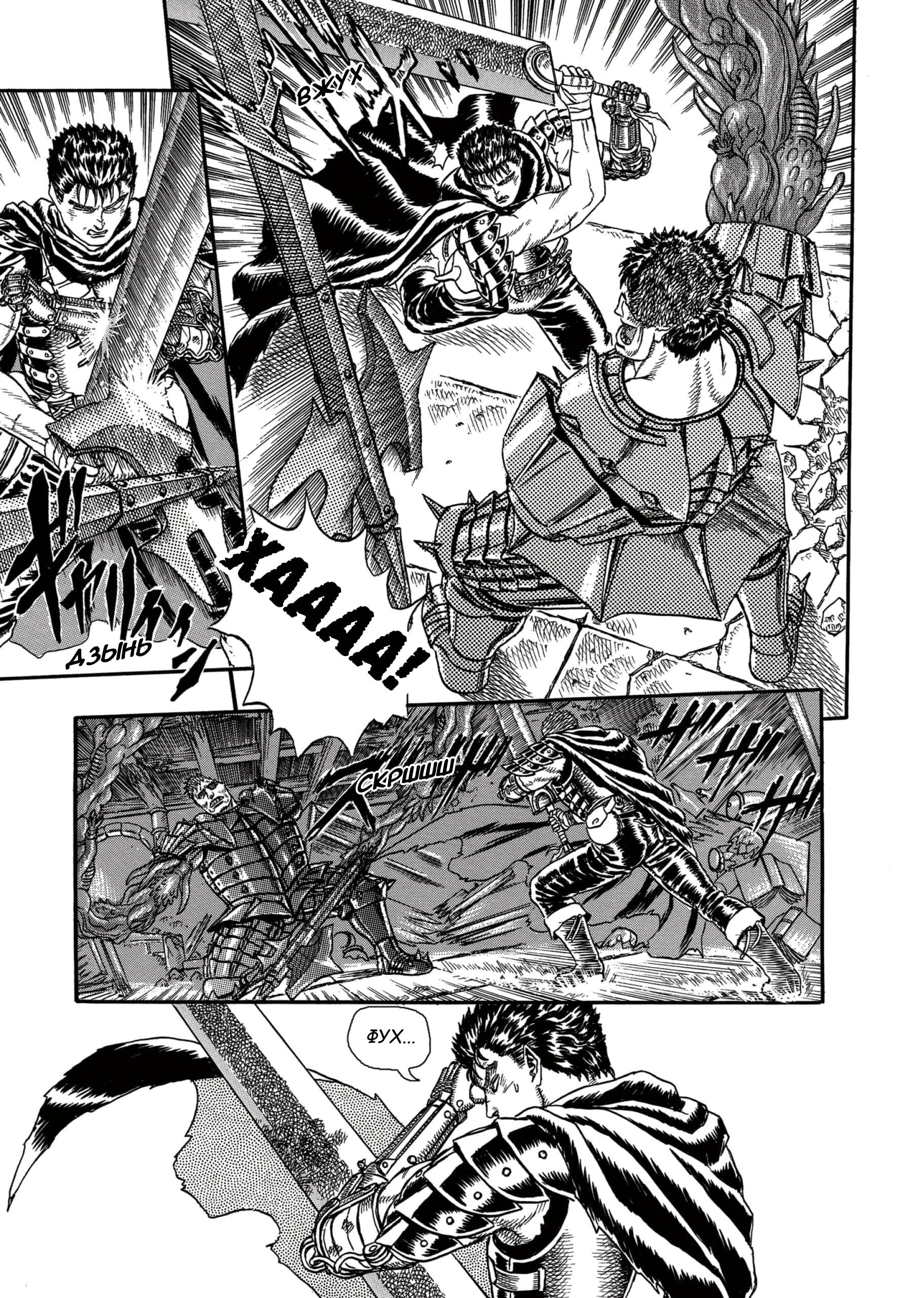 Read Berserk RU Manga Online