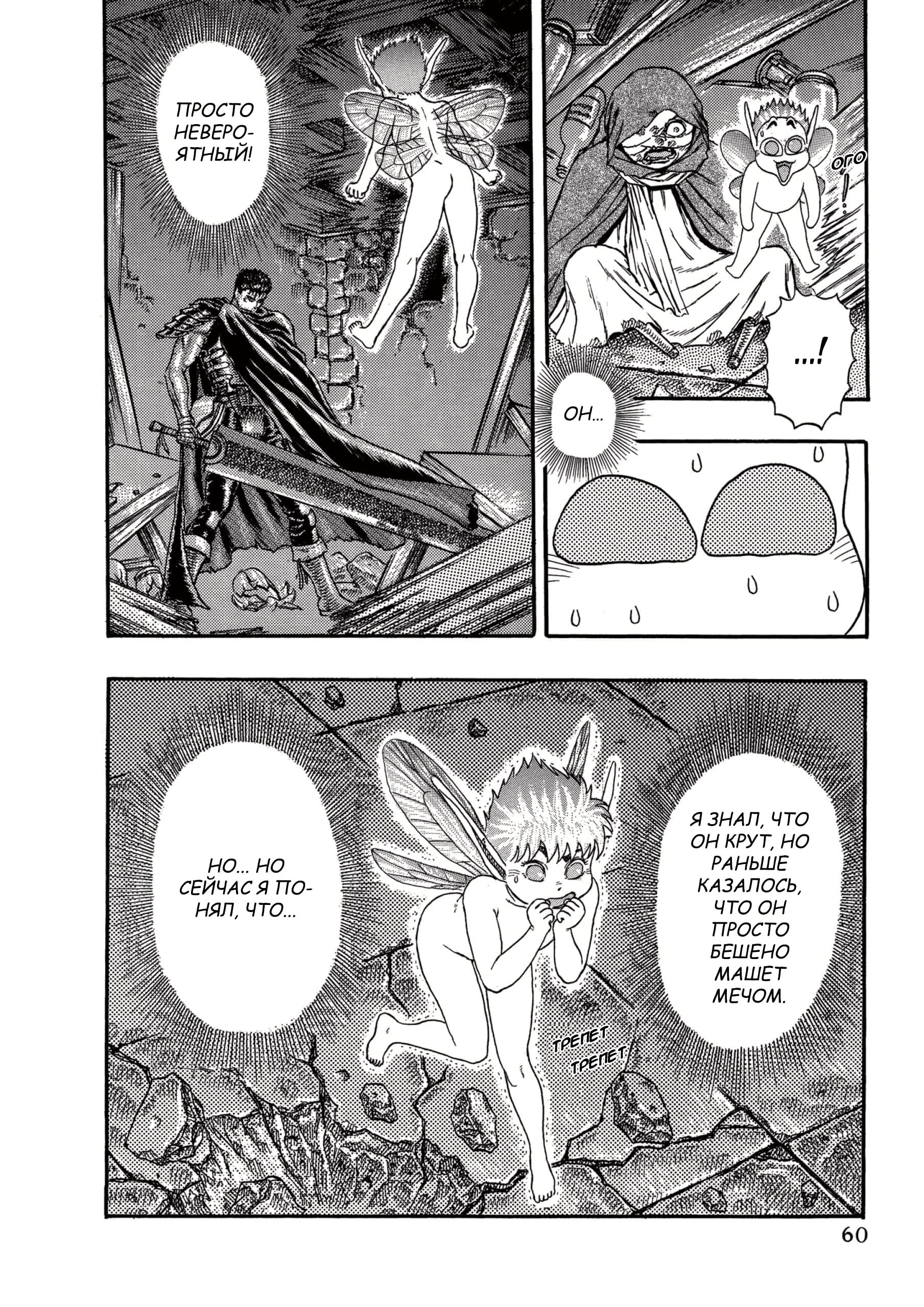 Read Berserk RU Manga Online
