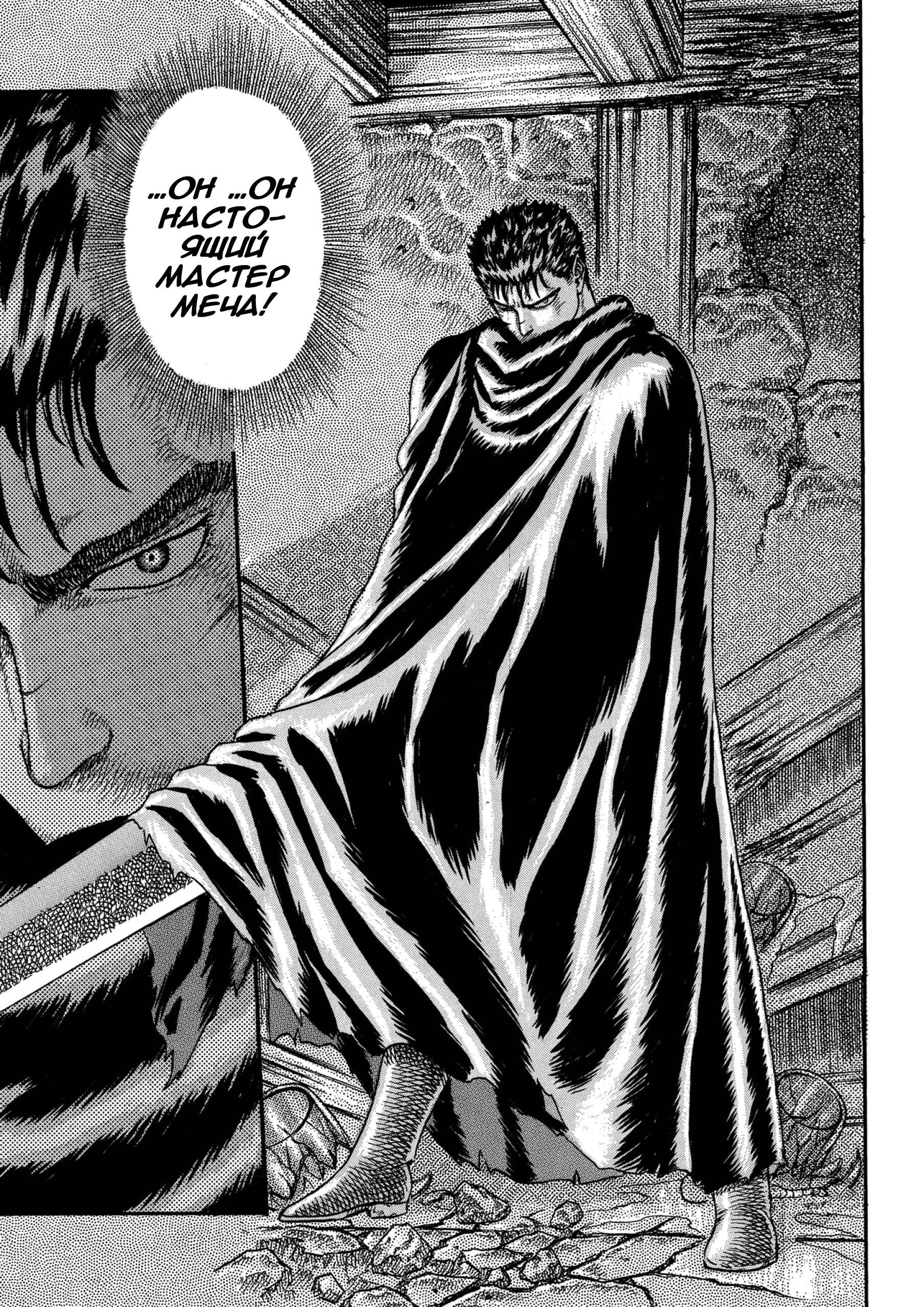 Read Berserk RU Manga Online
