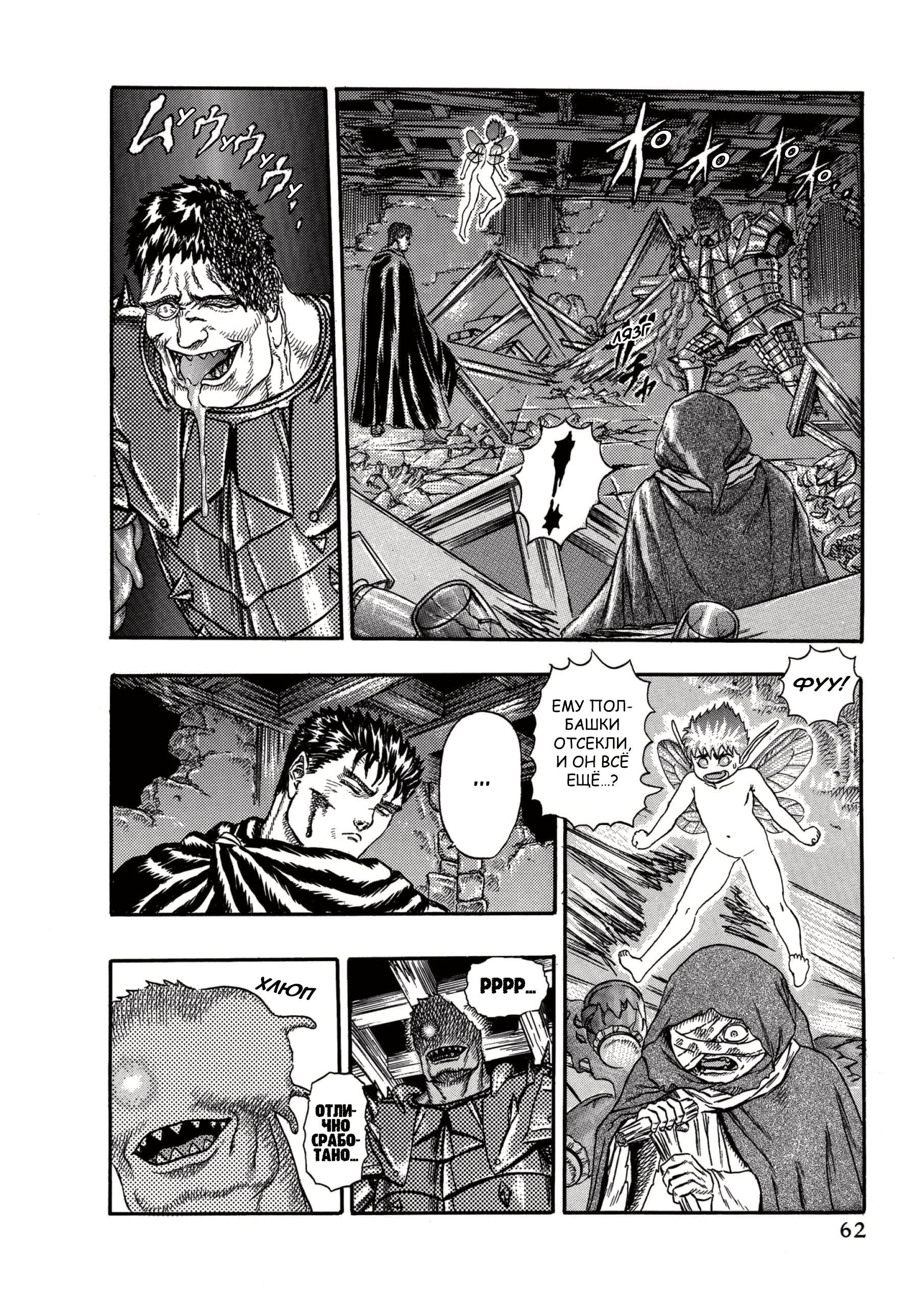 Read Berserk RU Manga Online