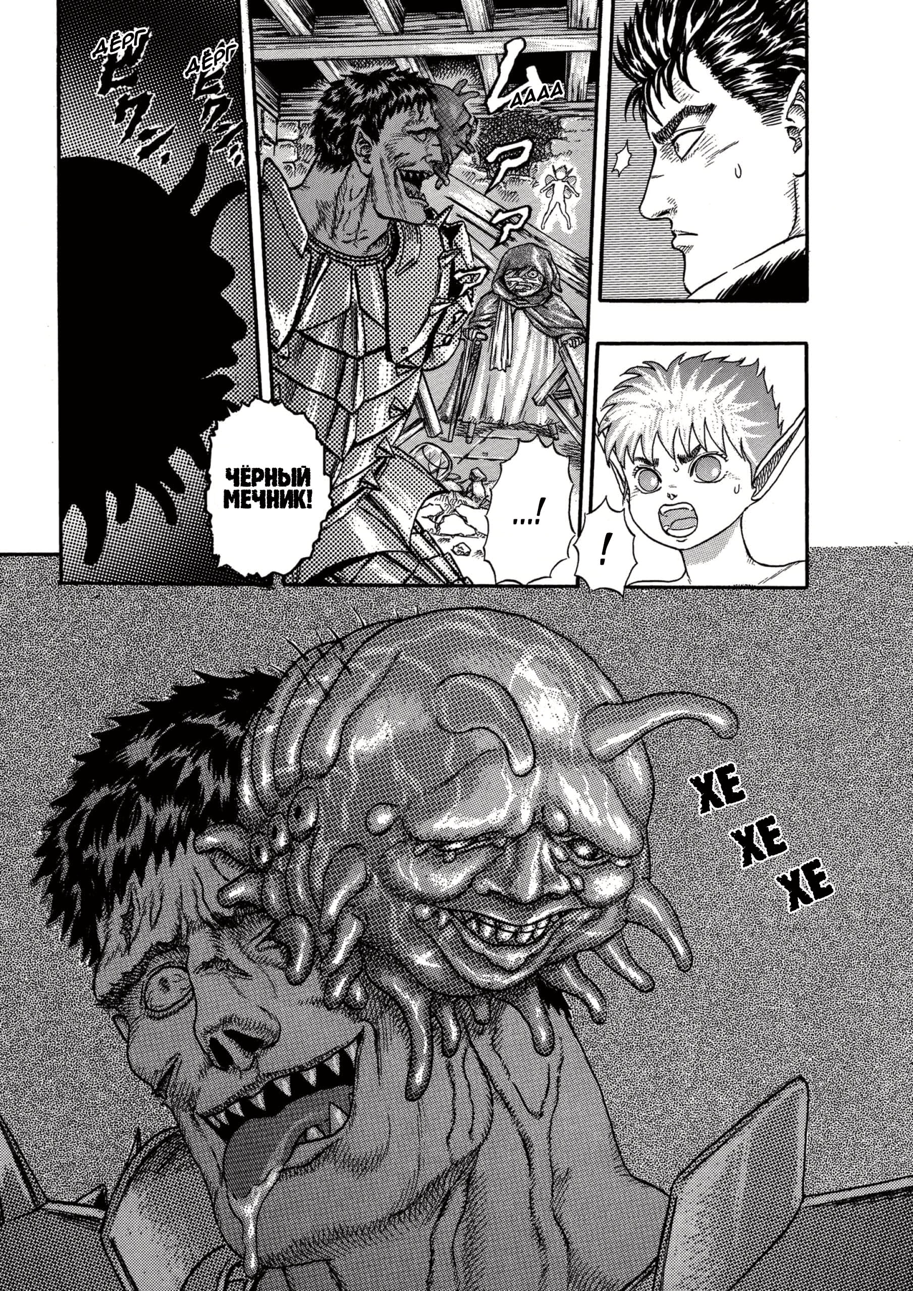 Read Berserk RU Manga Online