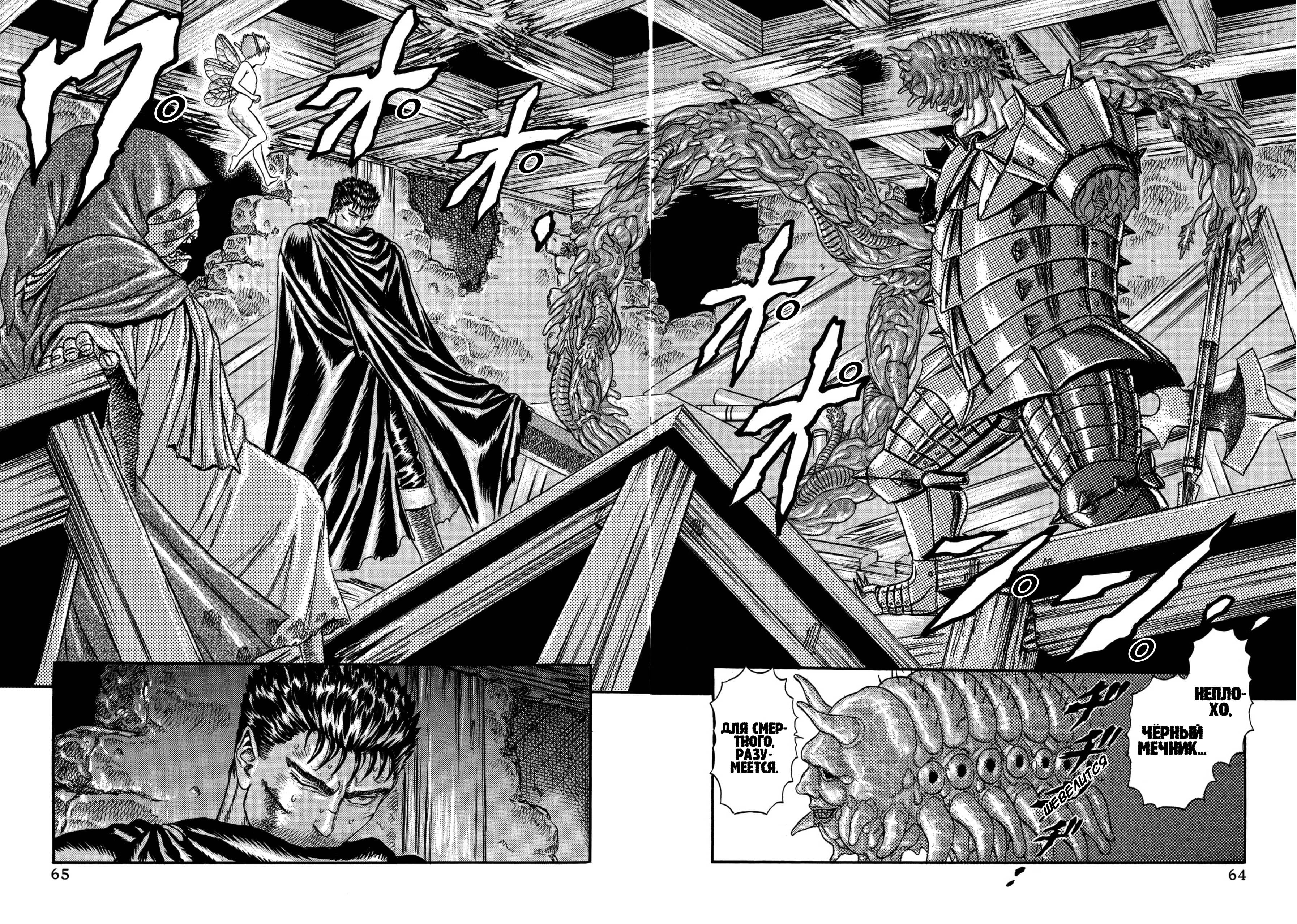 Read Berserk RU Manga Online