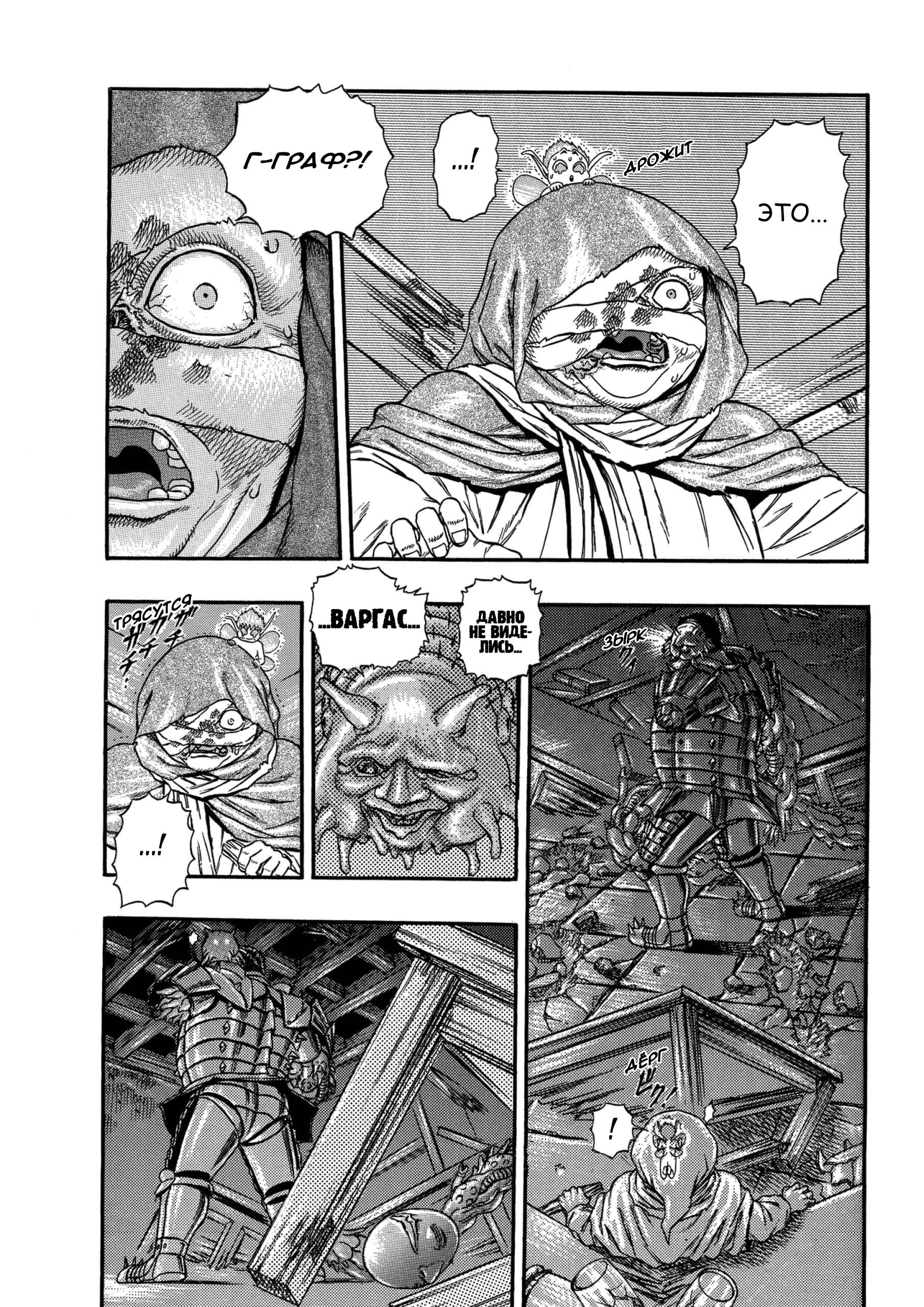 Read Berserk RU Manga Online