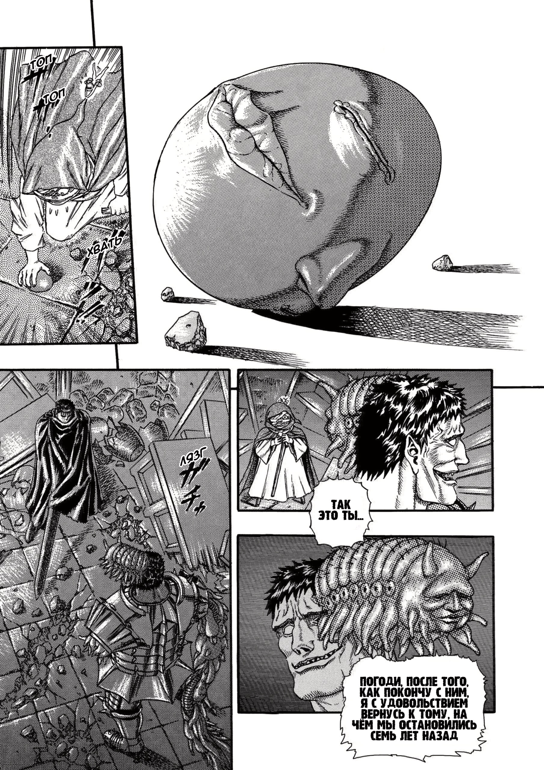 Read Berserk RU Manga Online