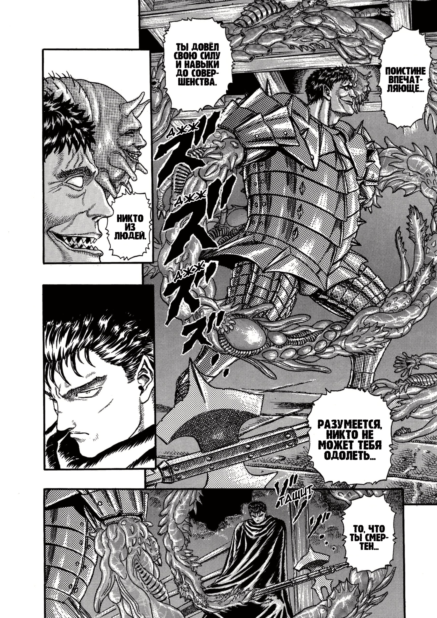 Read Berserk RU Manga Online