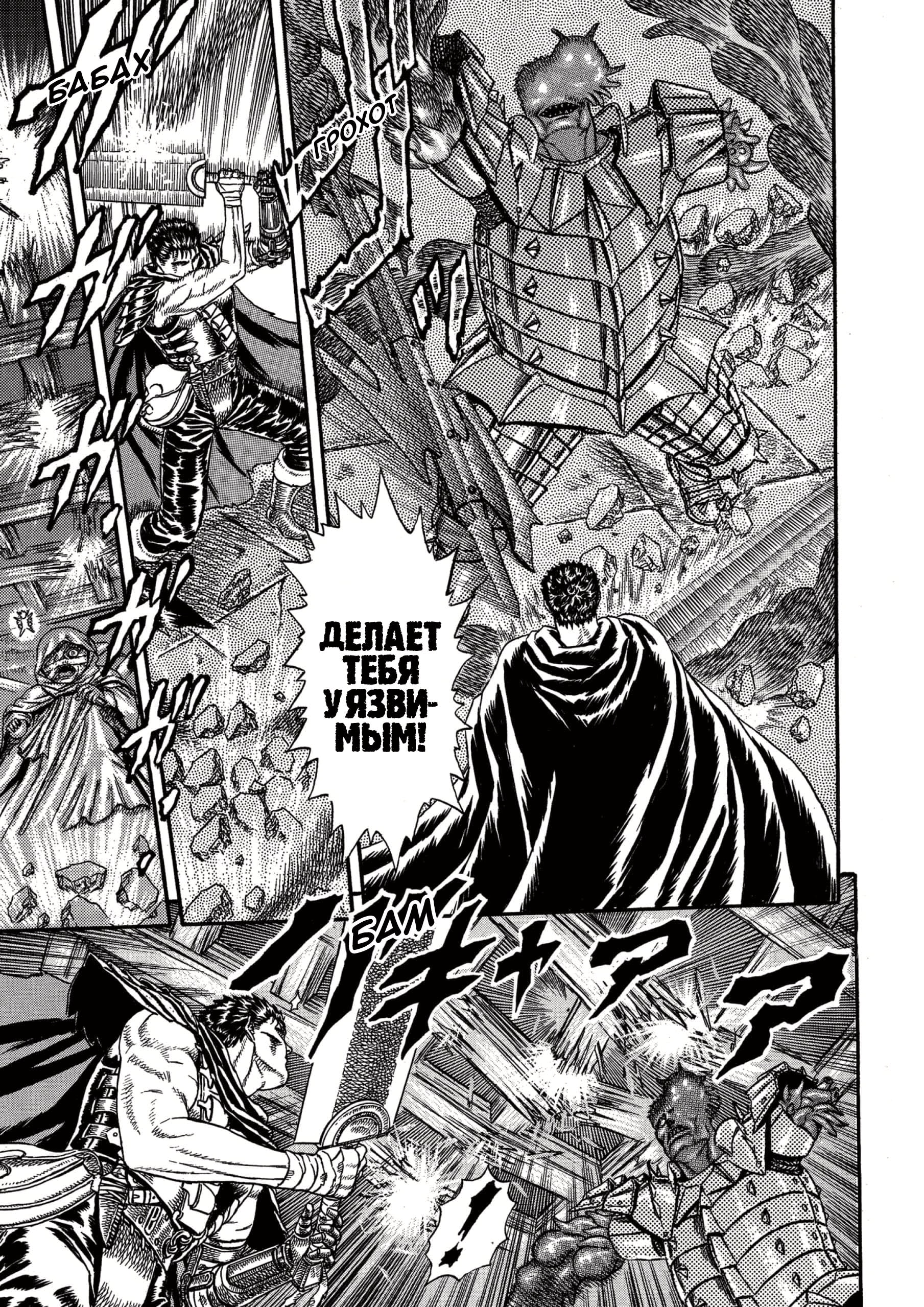 Read Berserk RU Manga Online