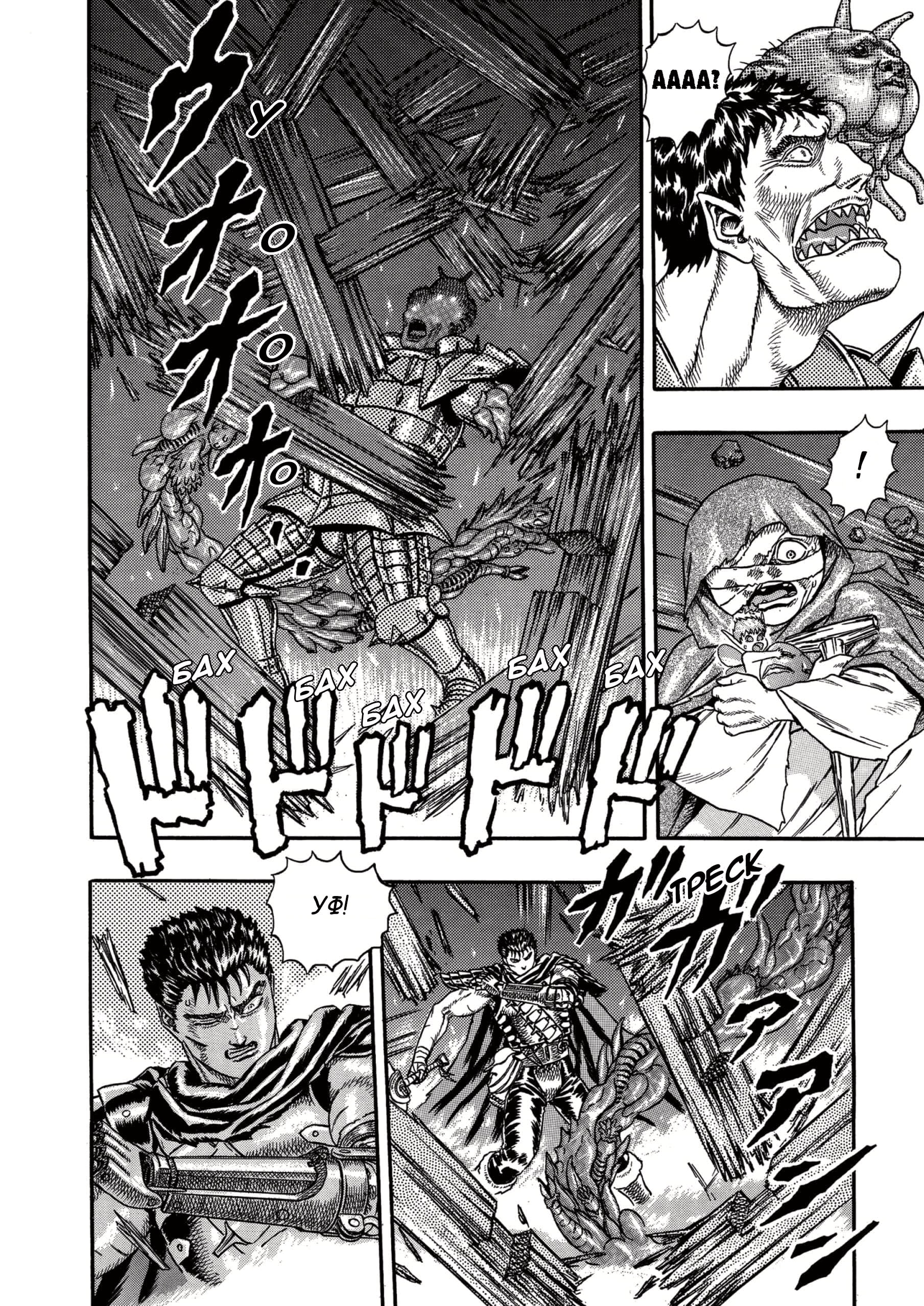 Read Berserk RU Manga Online