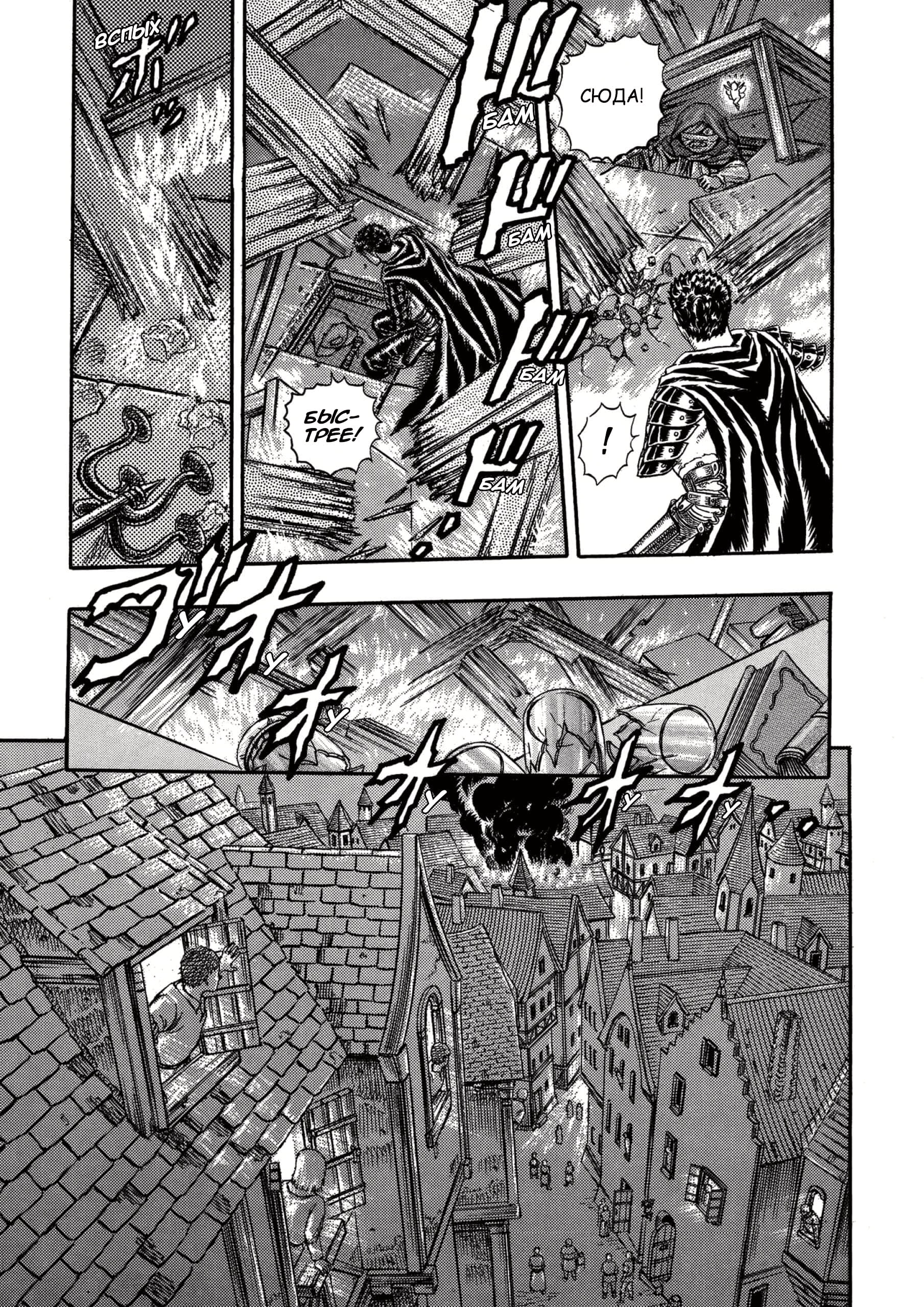 Read Berserk RU Manga Online