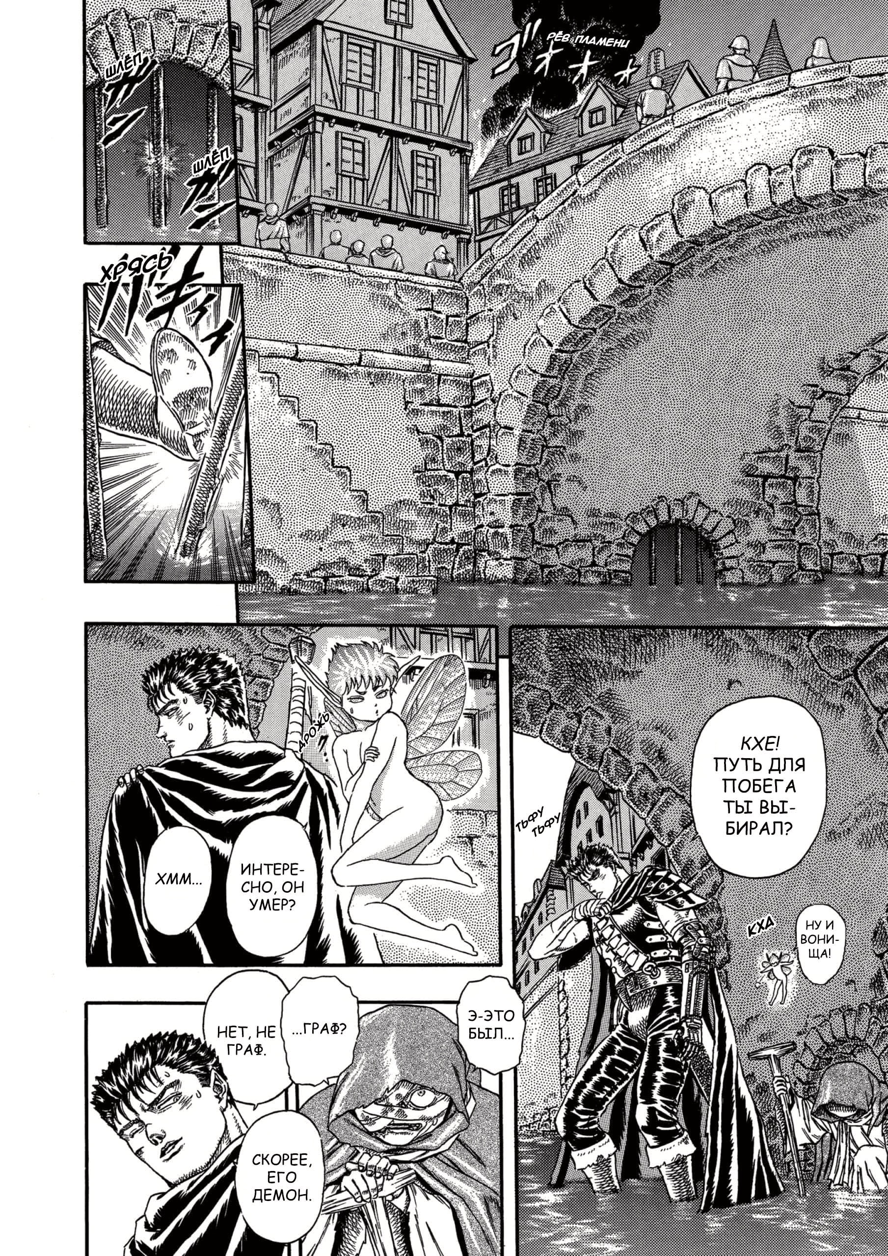 Read Berserk RU Manga Online