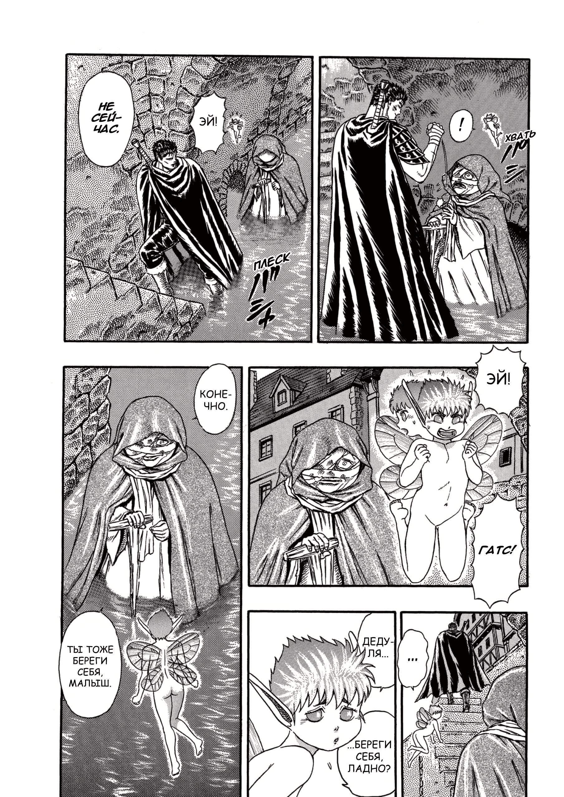 Read Berserk RU Manga Online
