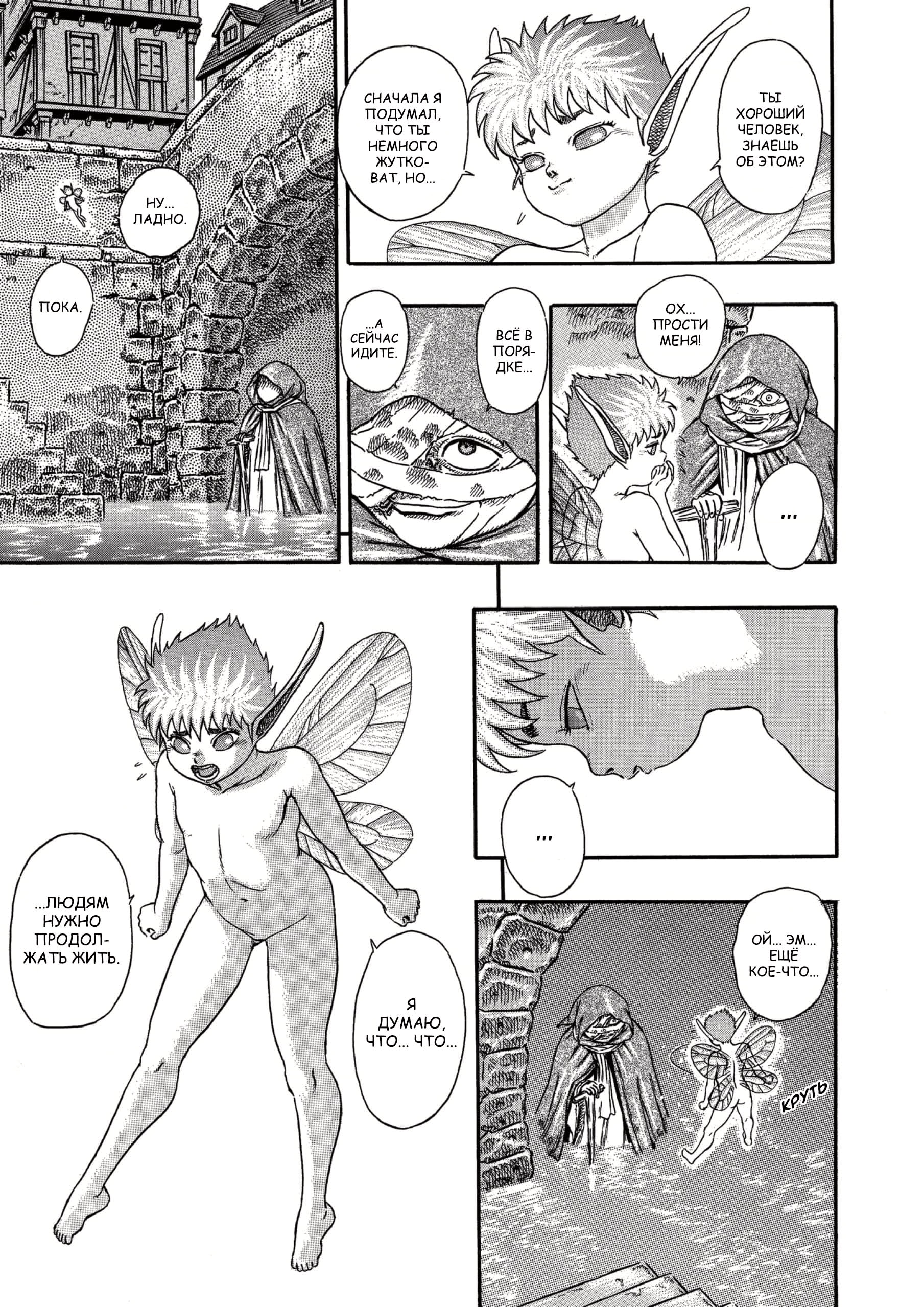Read Berserk RU Manga Online