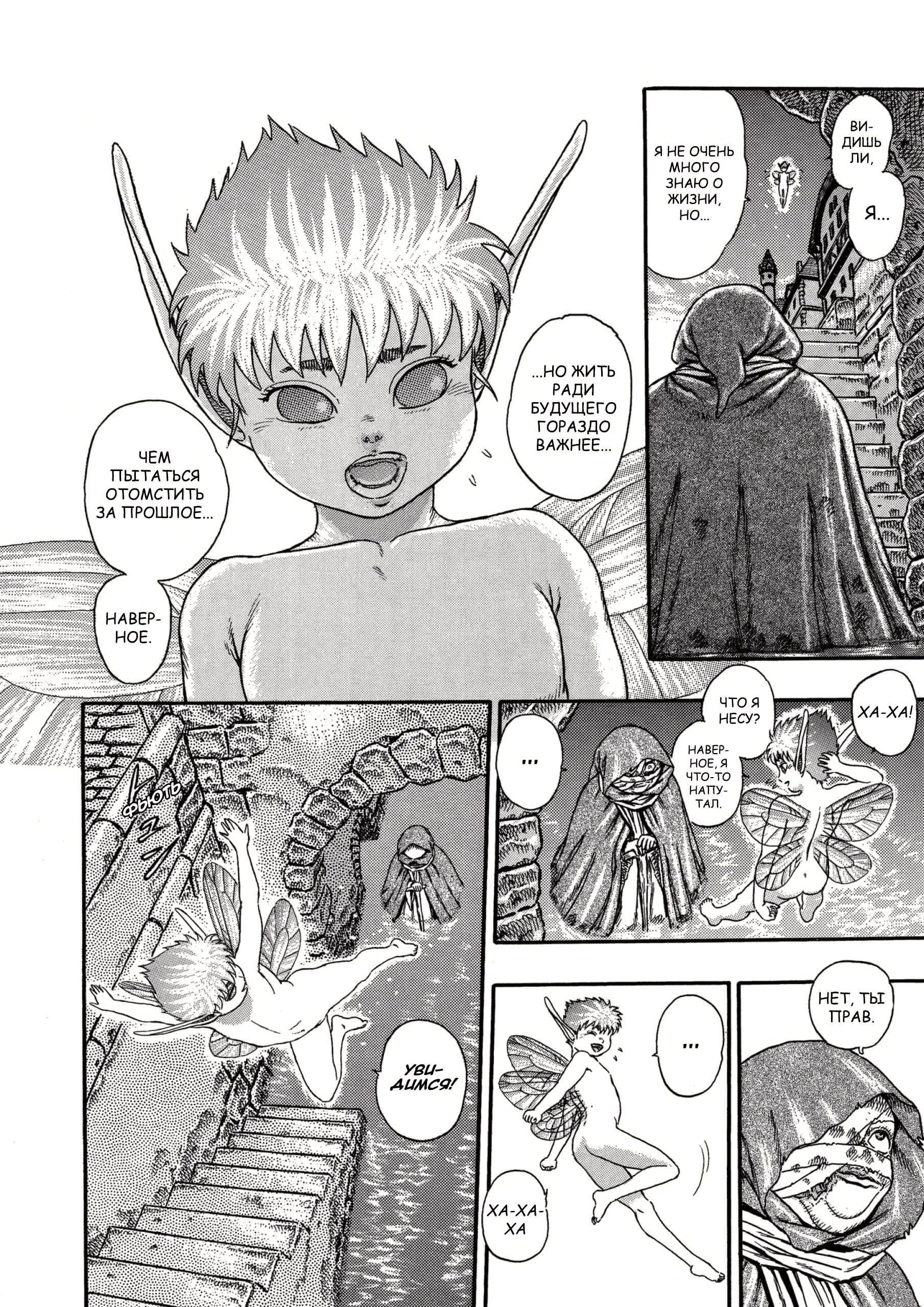 Read Berserk RU Manga Online