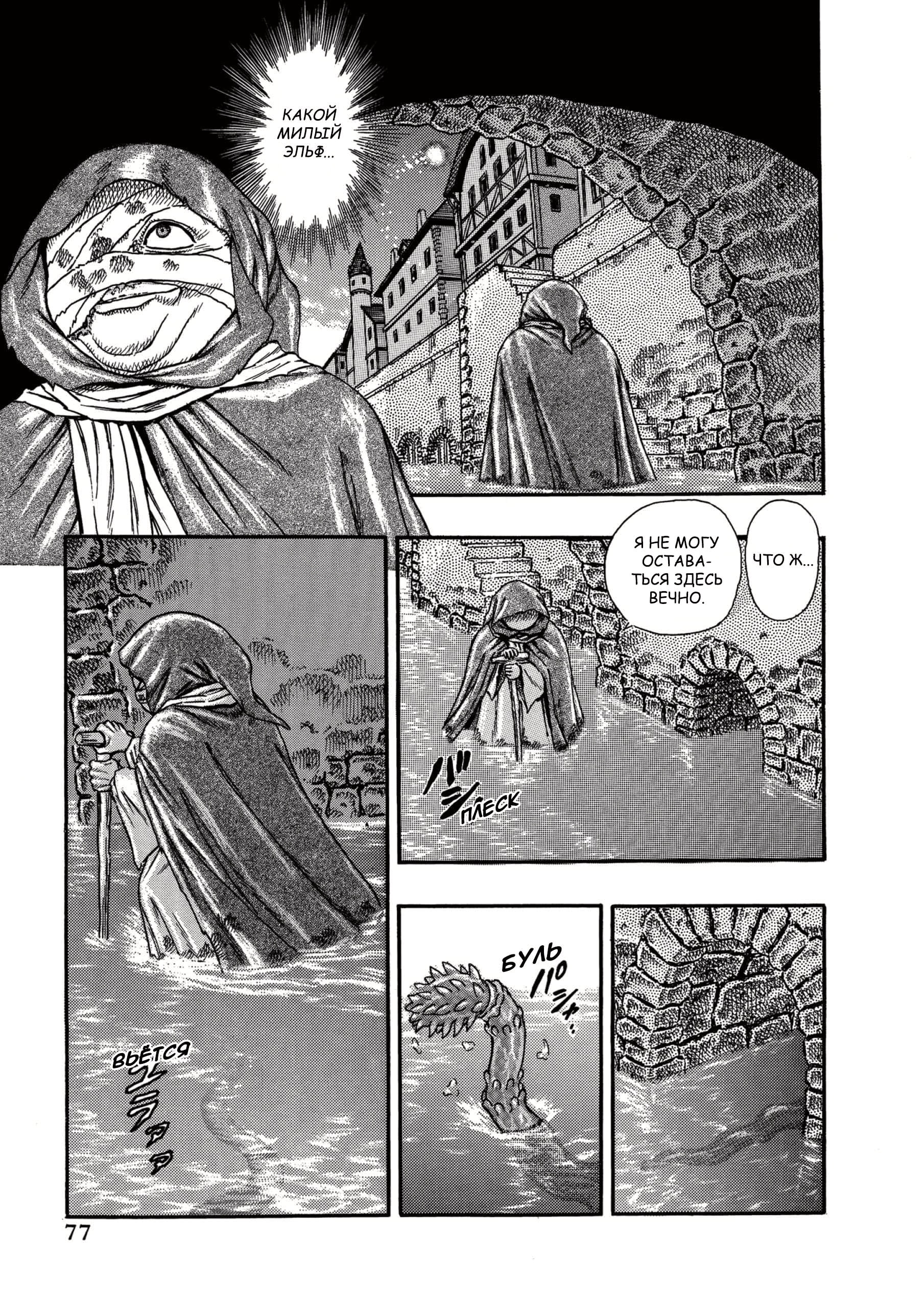 Read Berserk RU Manga Online