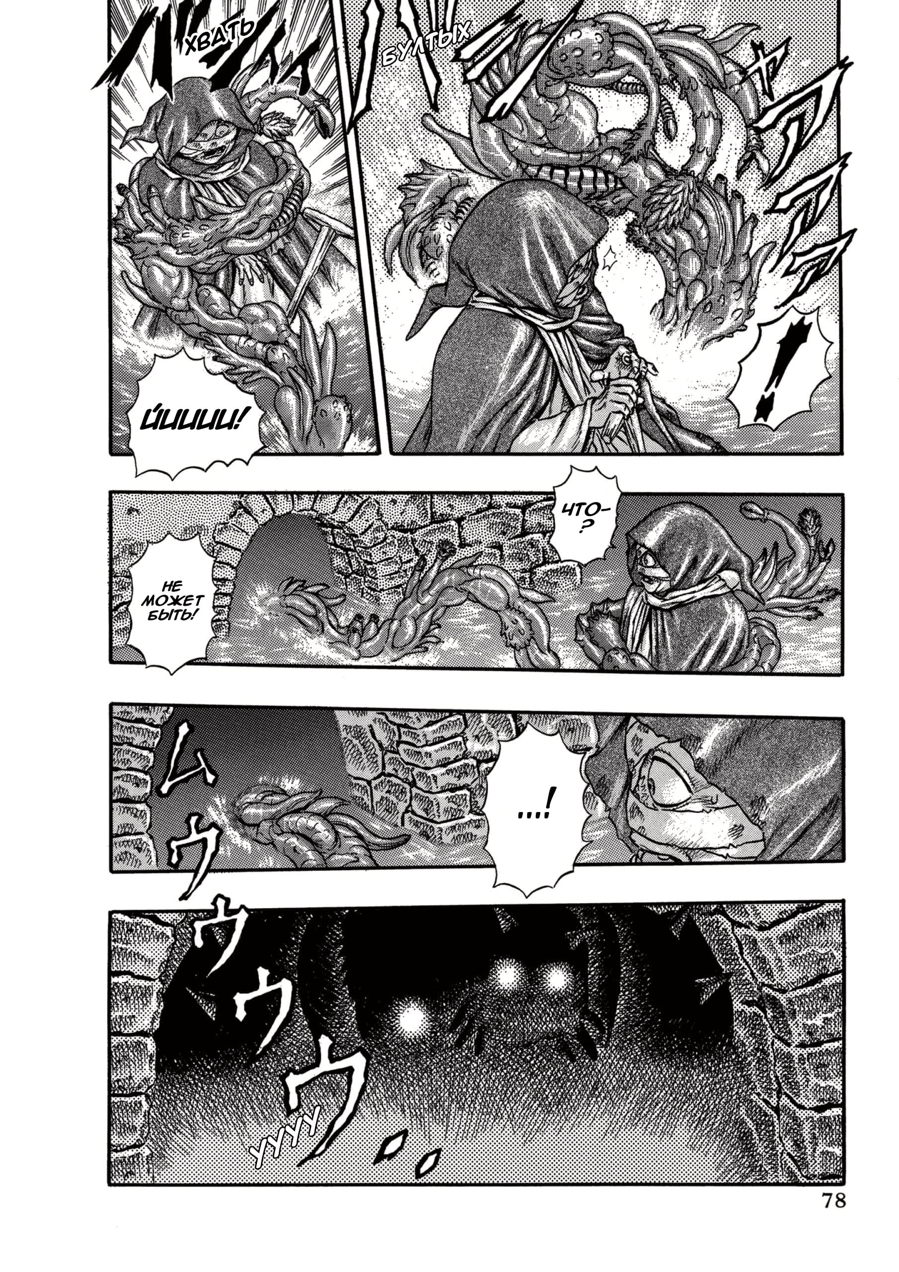 Read Berserk RU Manga Online