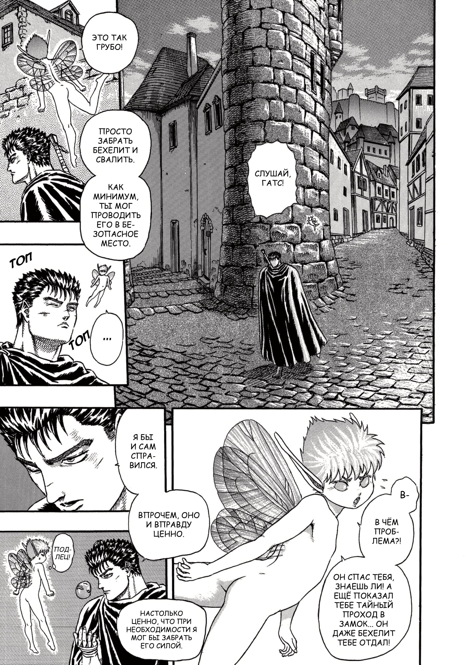 Read Berserk RU Manga Online