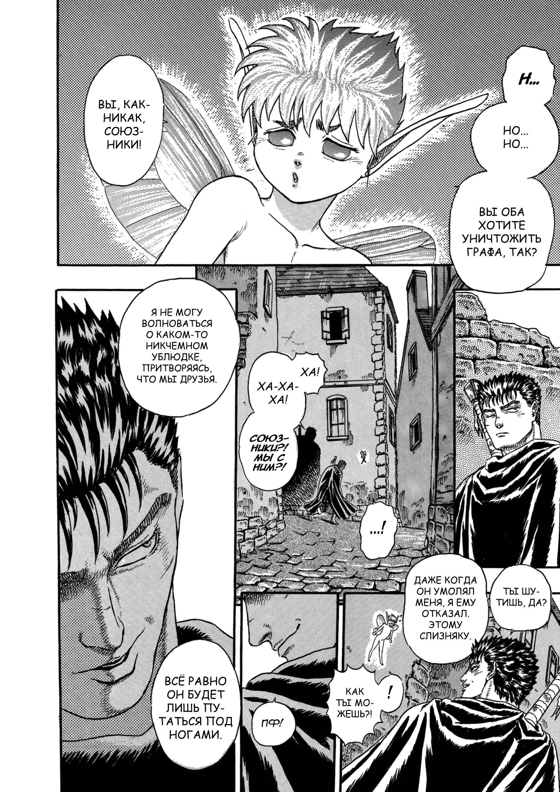 Read Berserk RU Manga Online