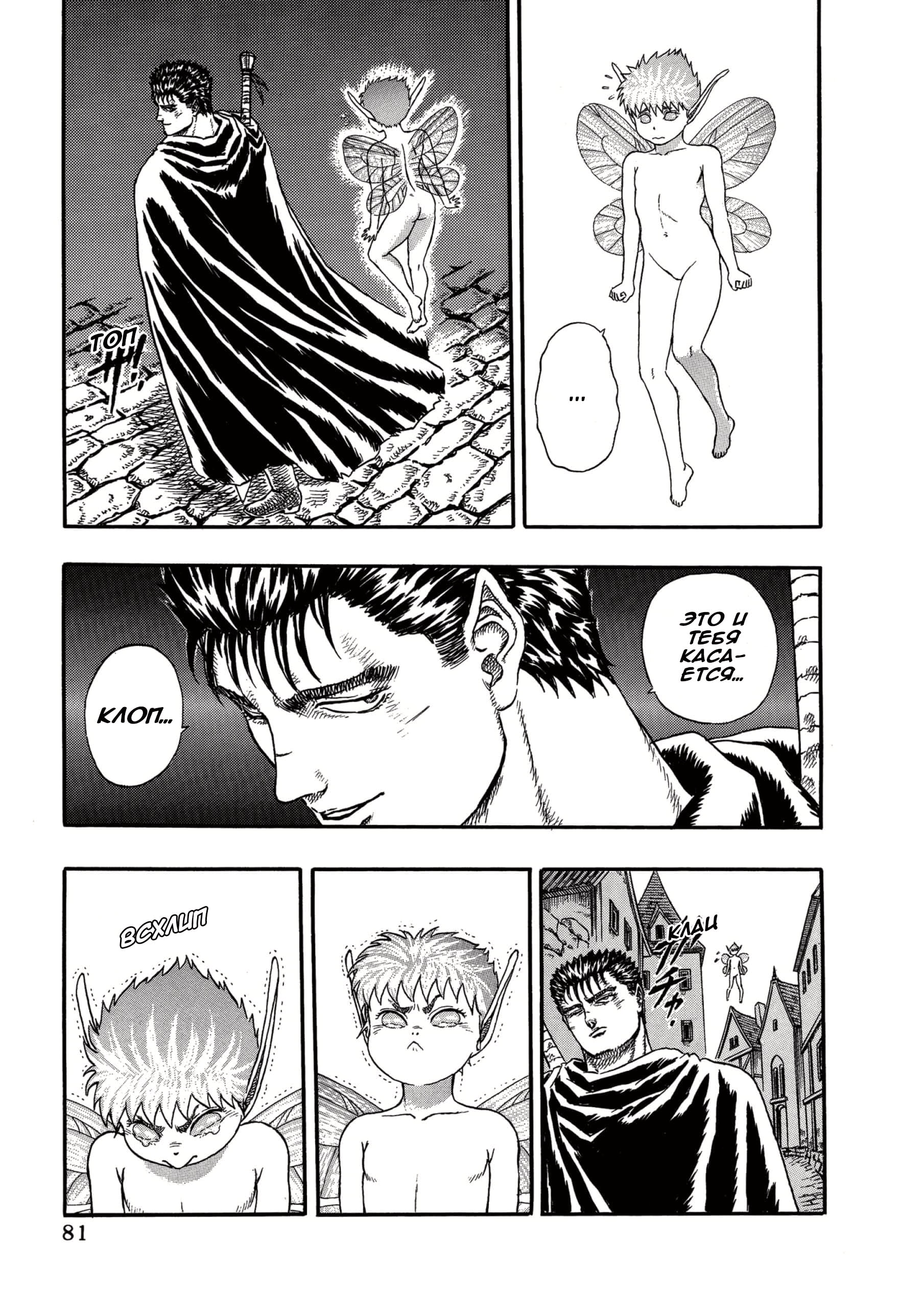Read Berserk RU Manga Online