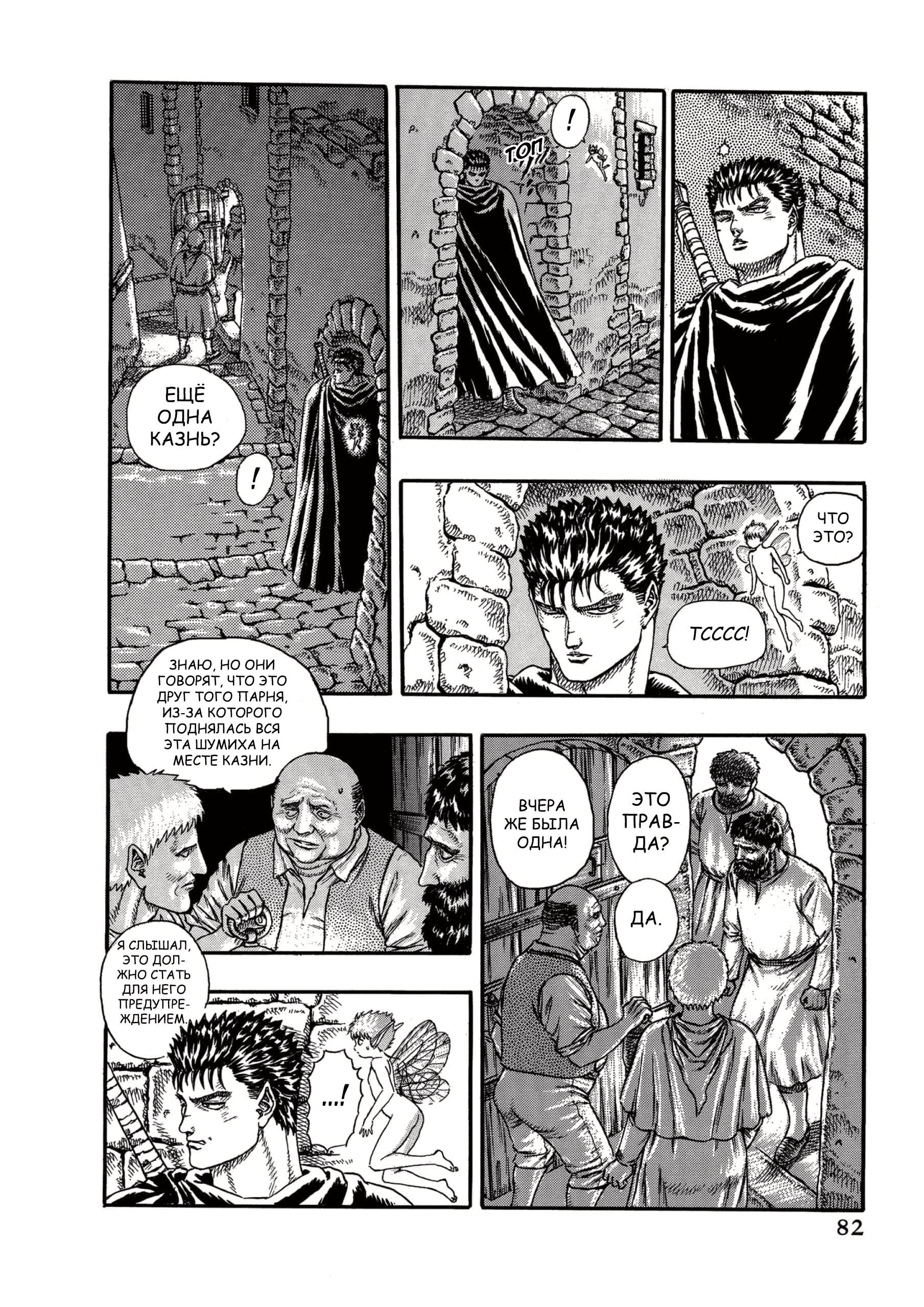 Read Berserk RU Manga Online