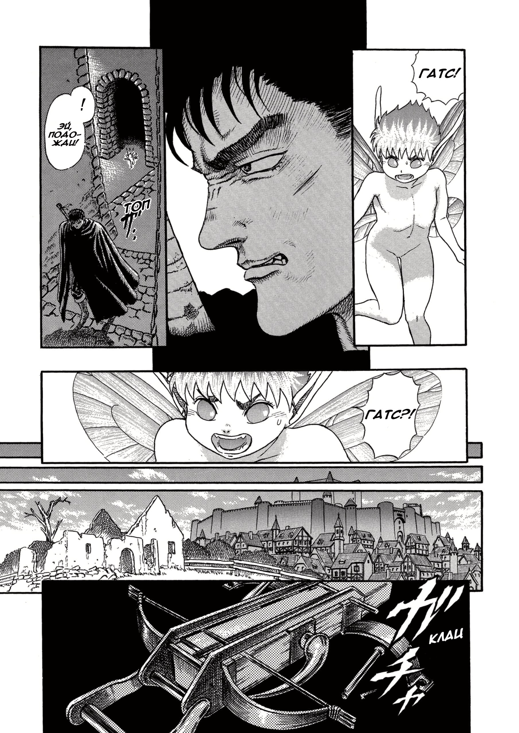 Read Berserk RU Manga Online