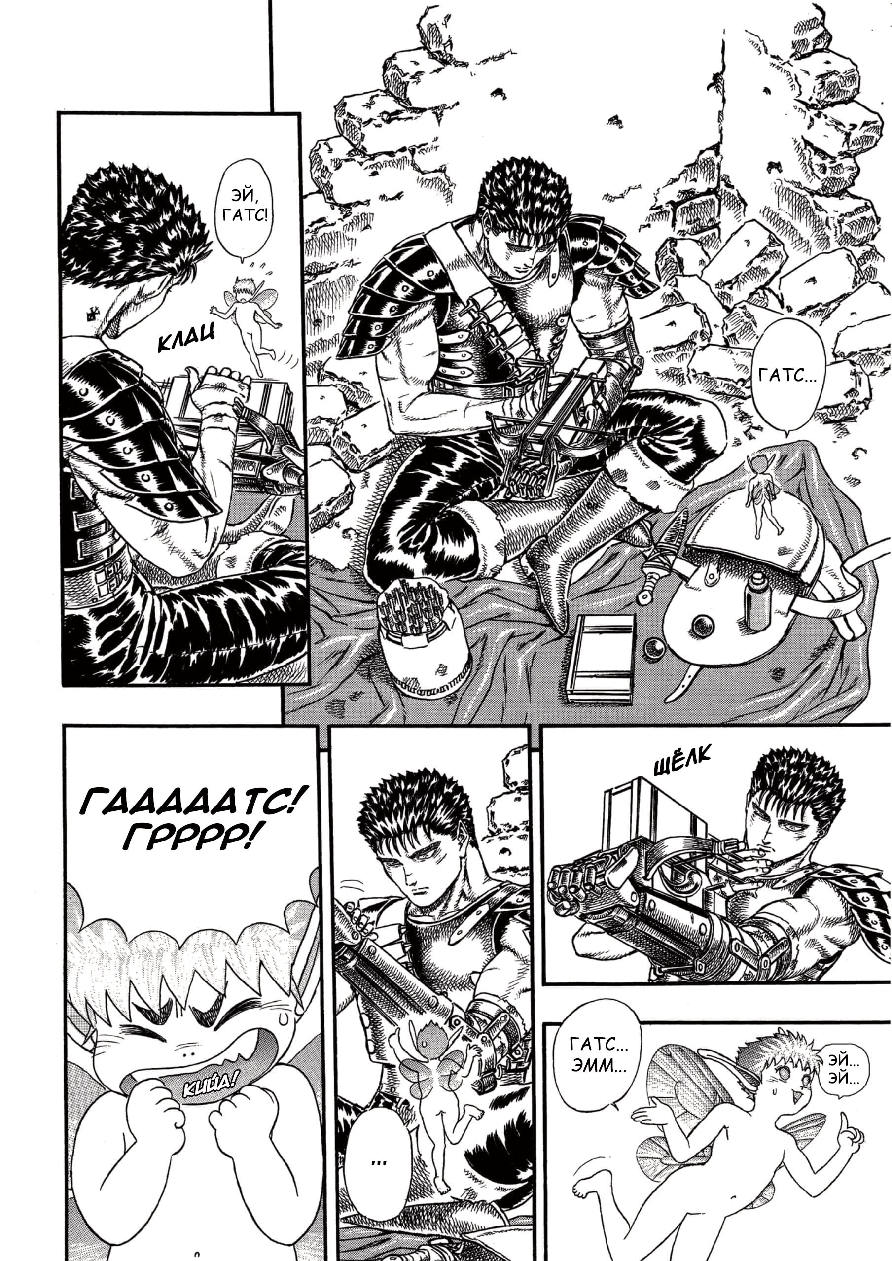 Read Berserk RU Manga Online
