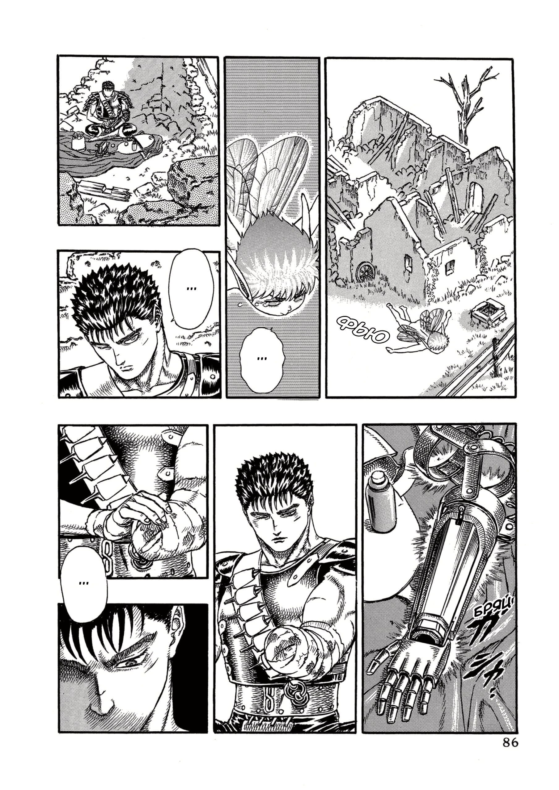 Read Berserk RU Manga Online