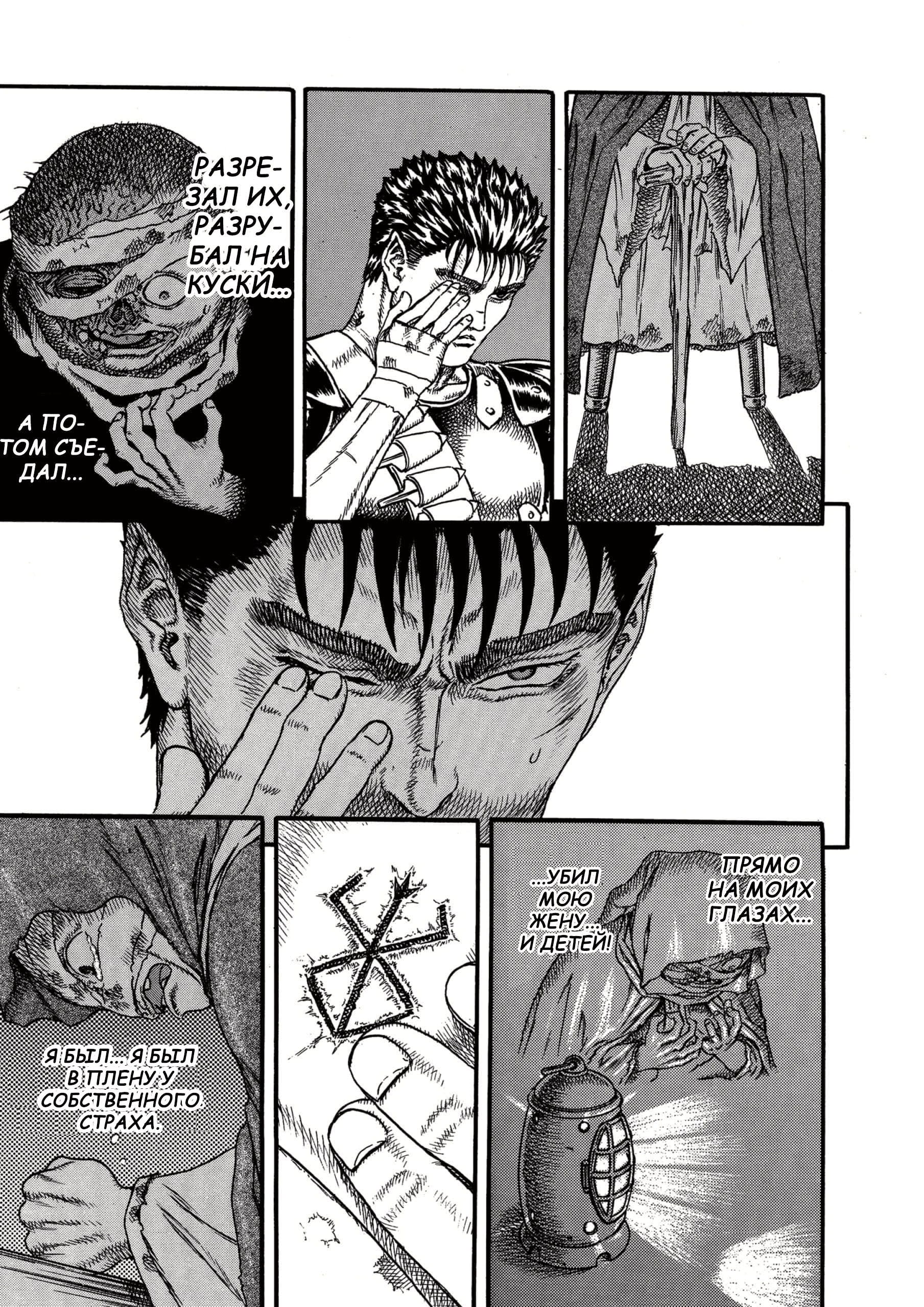 Read Berserk RU Manga Online