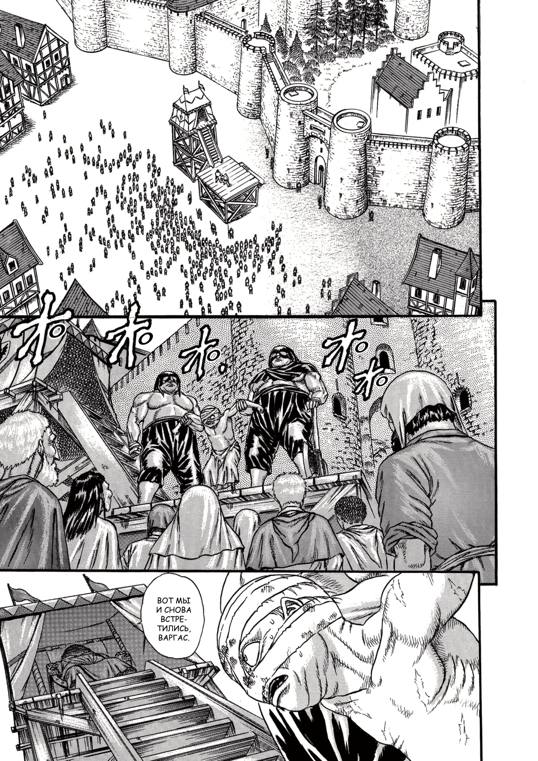 Read Berserk RU Manga Online