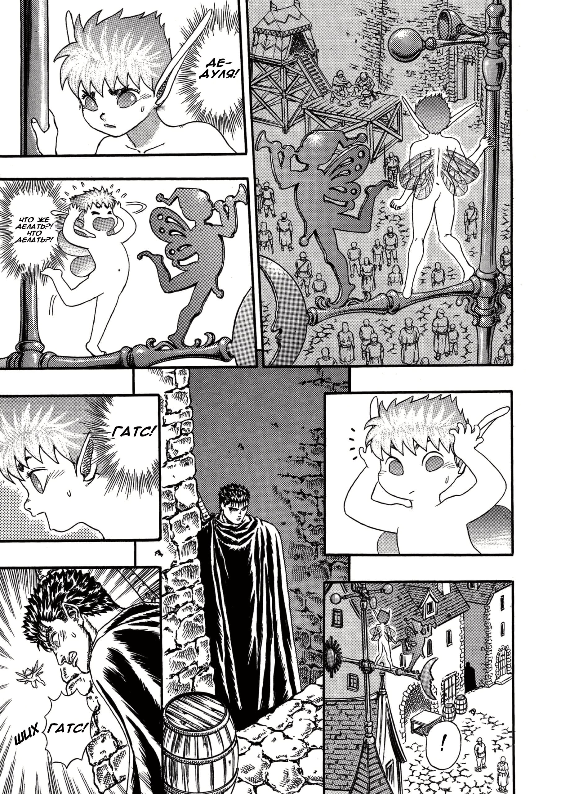 Read Berserk RU Manga Online