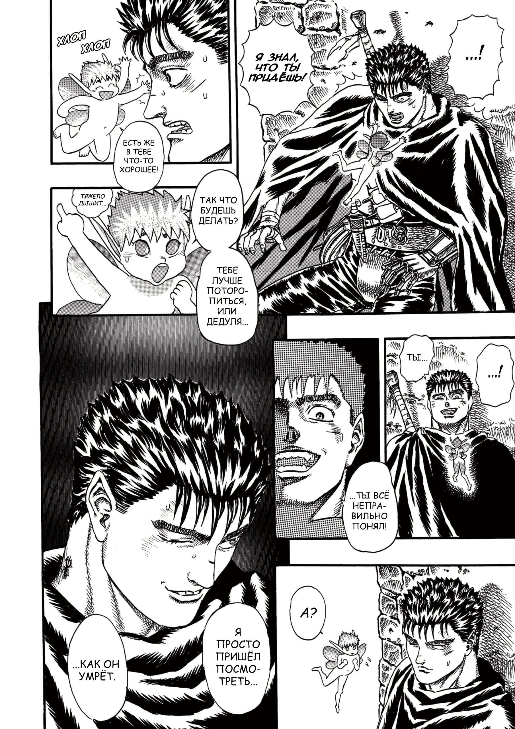 Read Berserk RU Manga Online