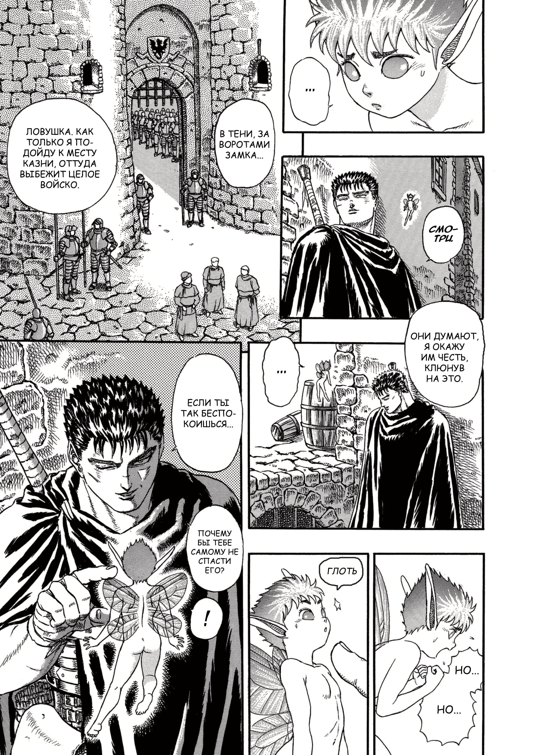 Read Berserk RU Manga Online