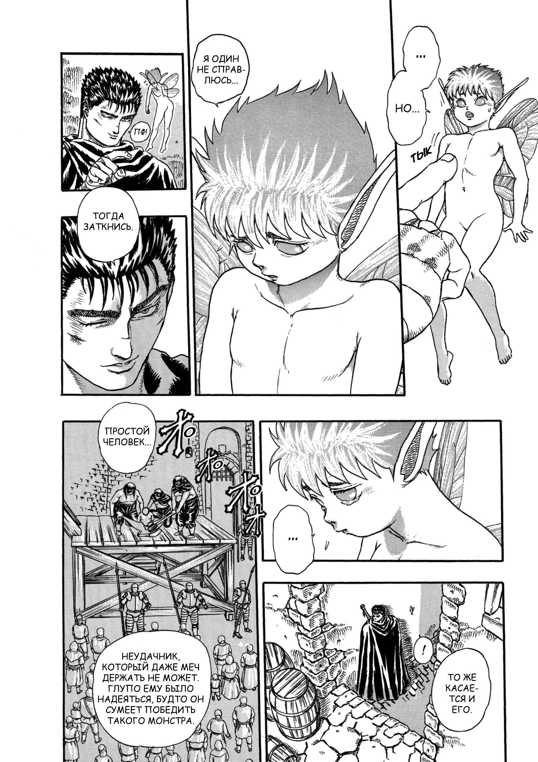 Read Berserk RU Manga Online