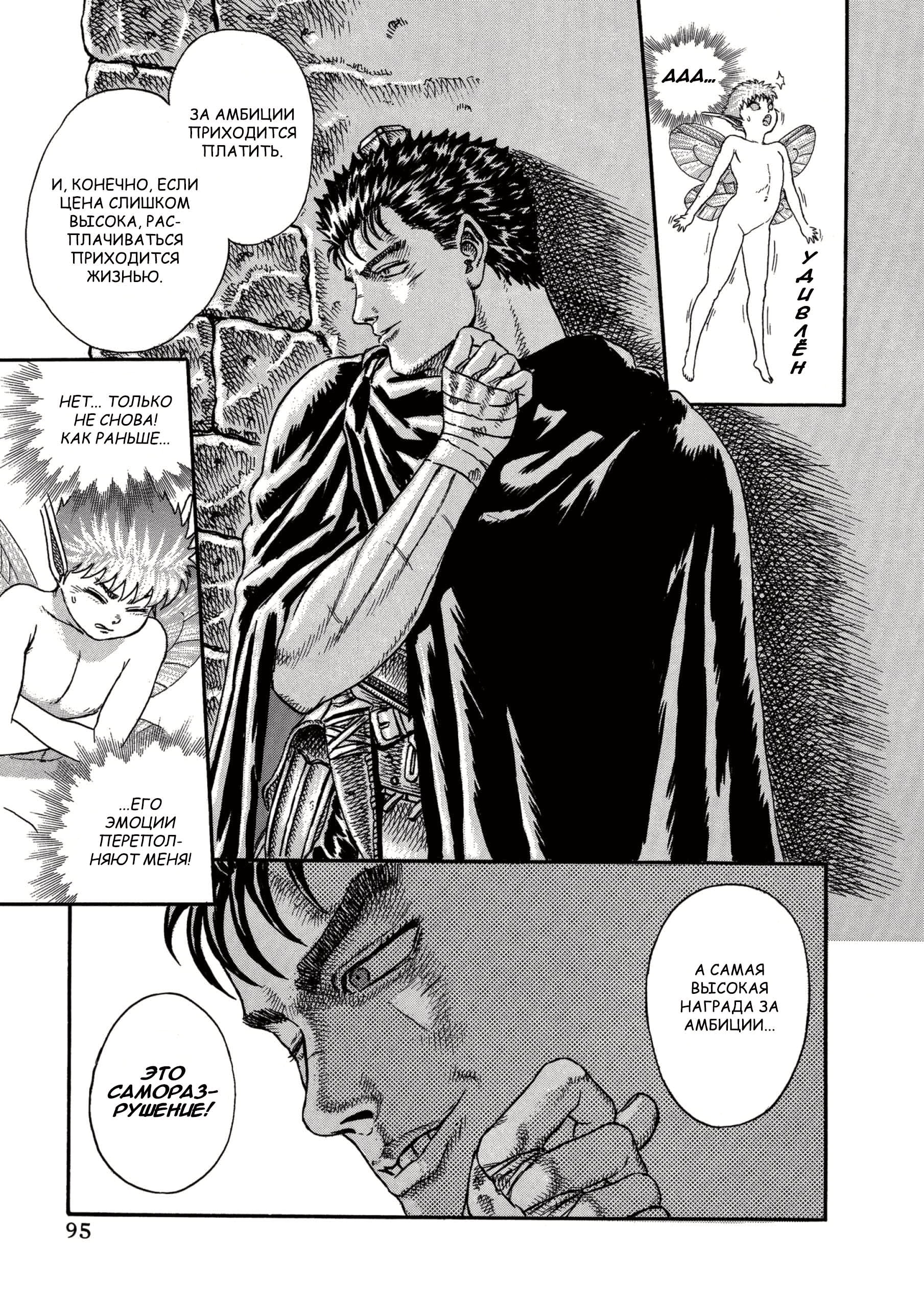 Read Berserk RU Manga Online