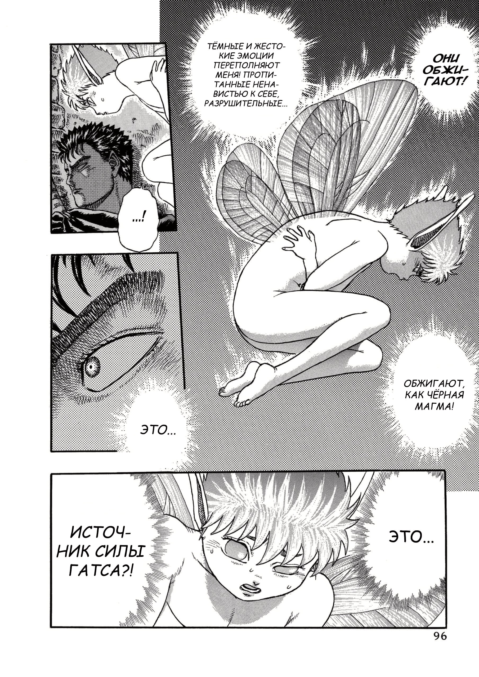 Read Berserk RU Manga Online