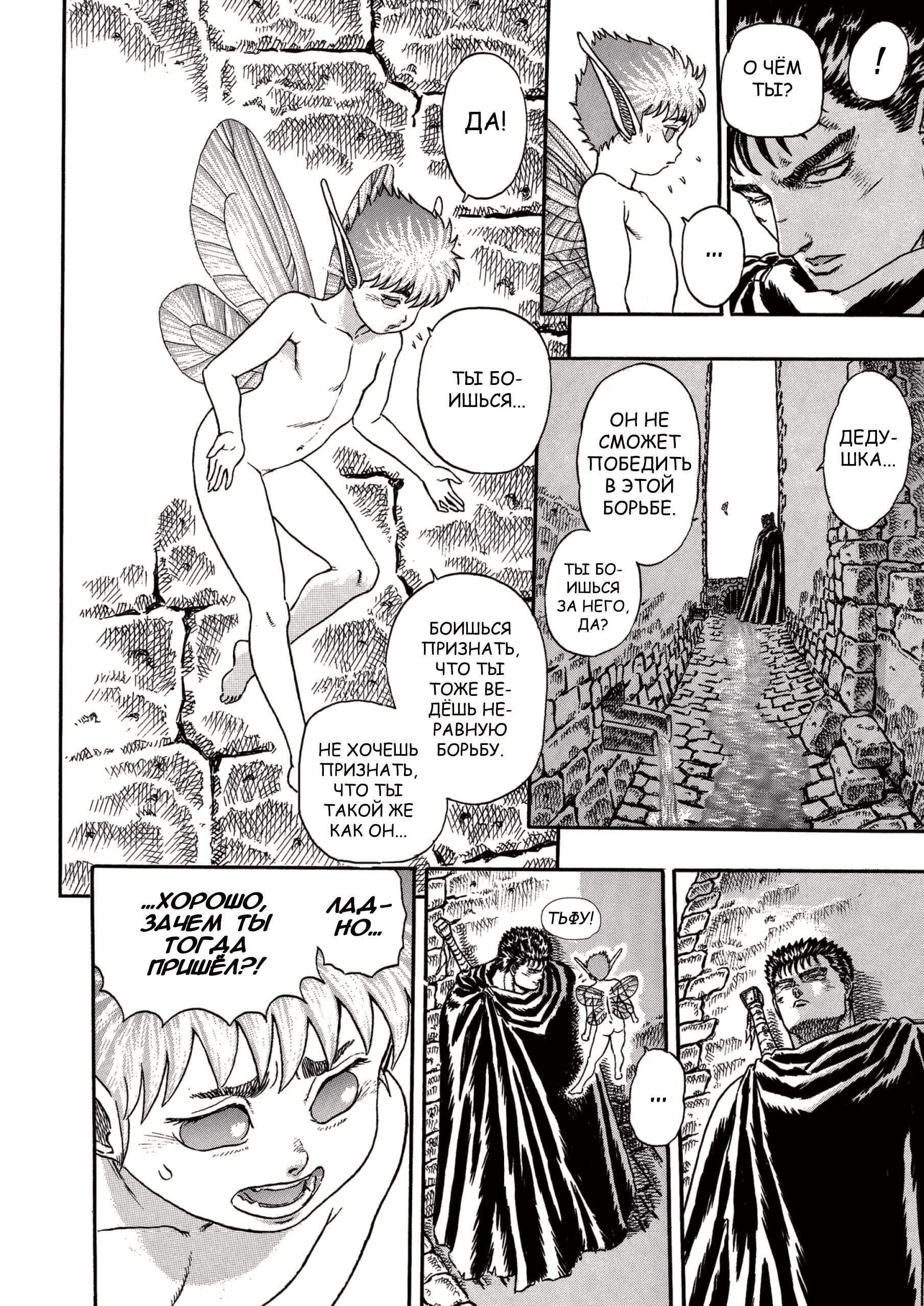 Read Berserk RU Manga Online
