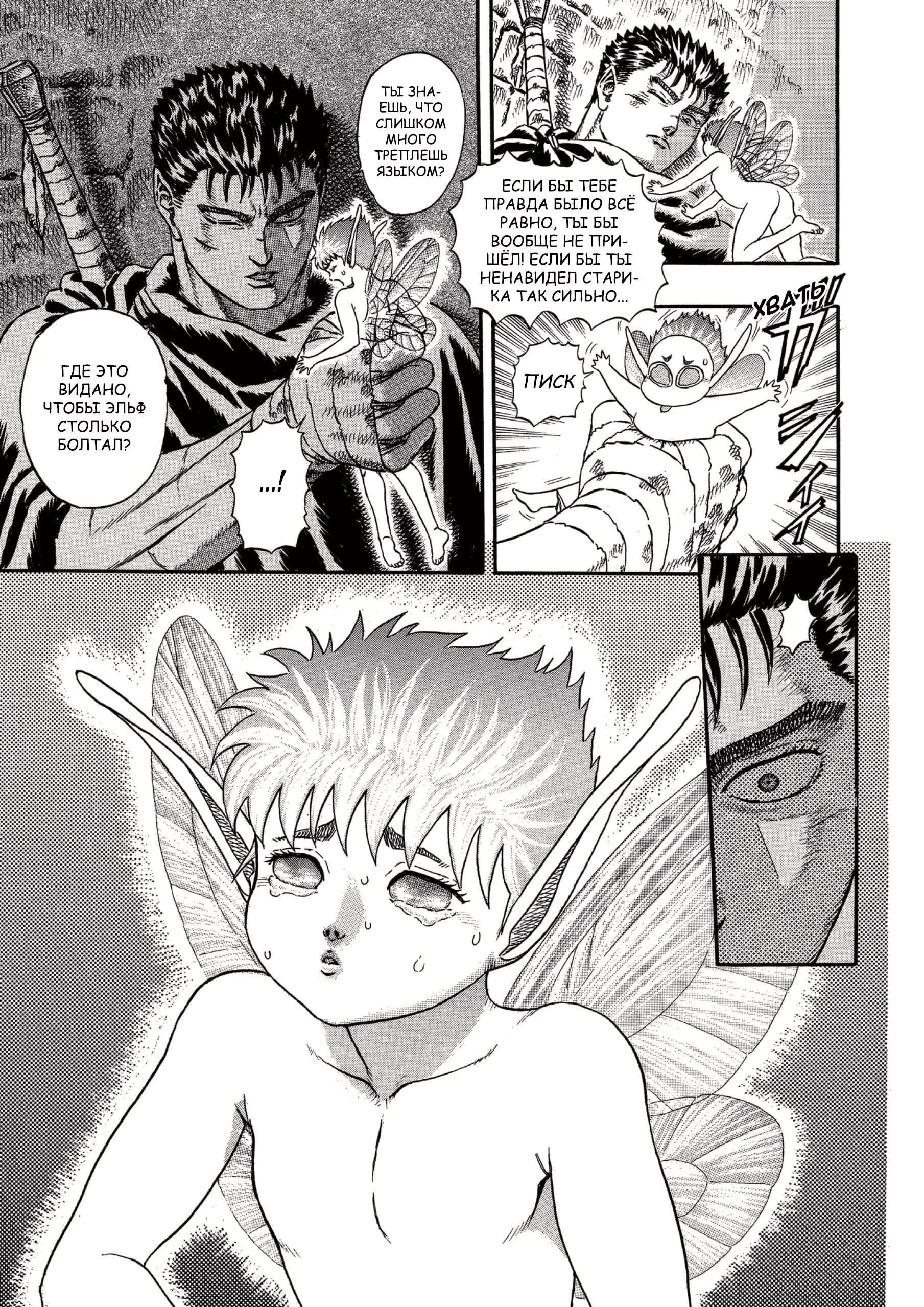 Read Berserk RU Manga Online